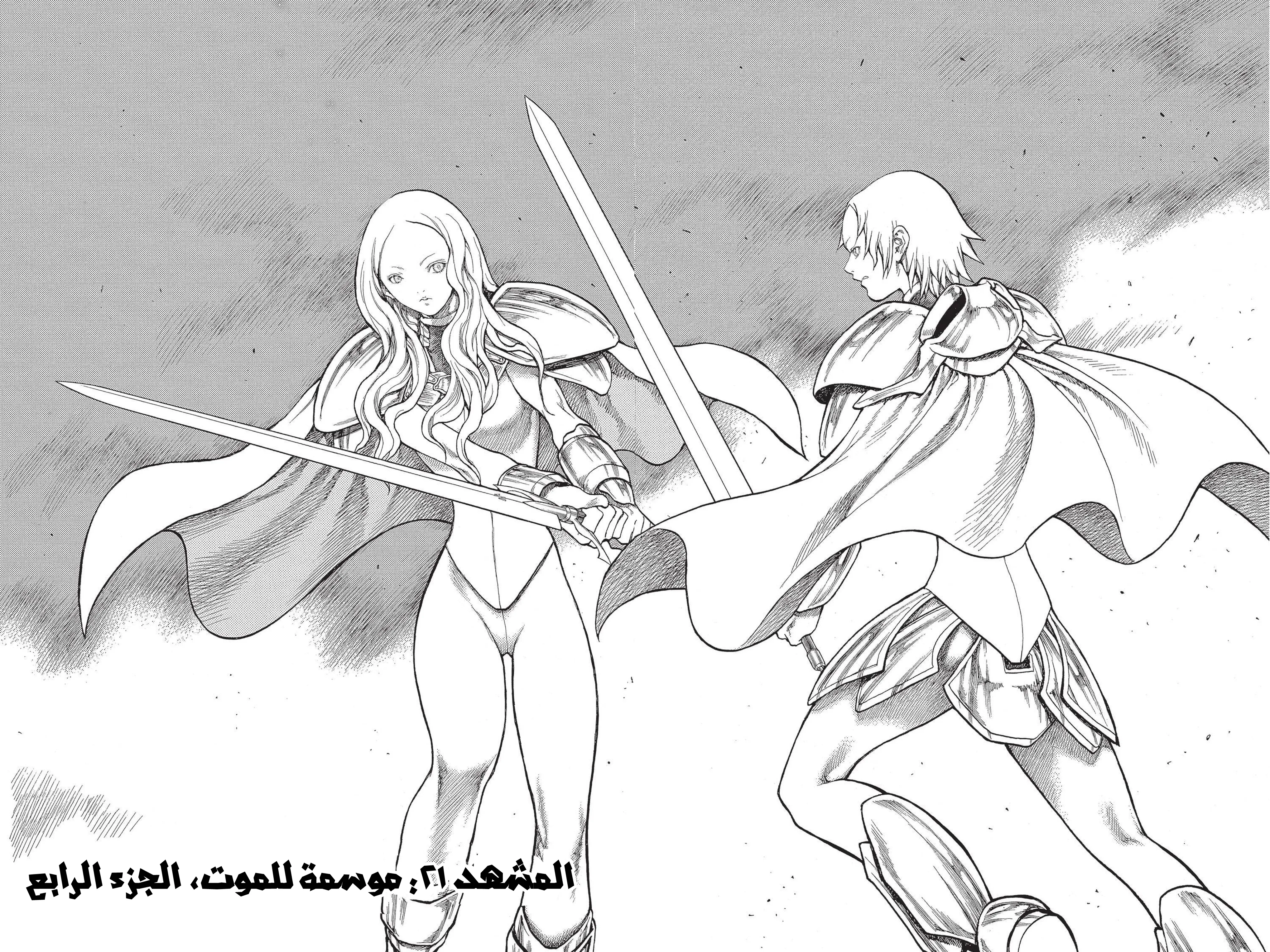Read Claymore AR Manga Online