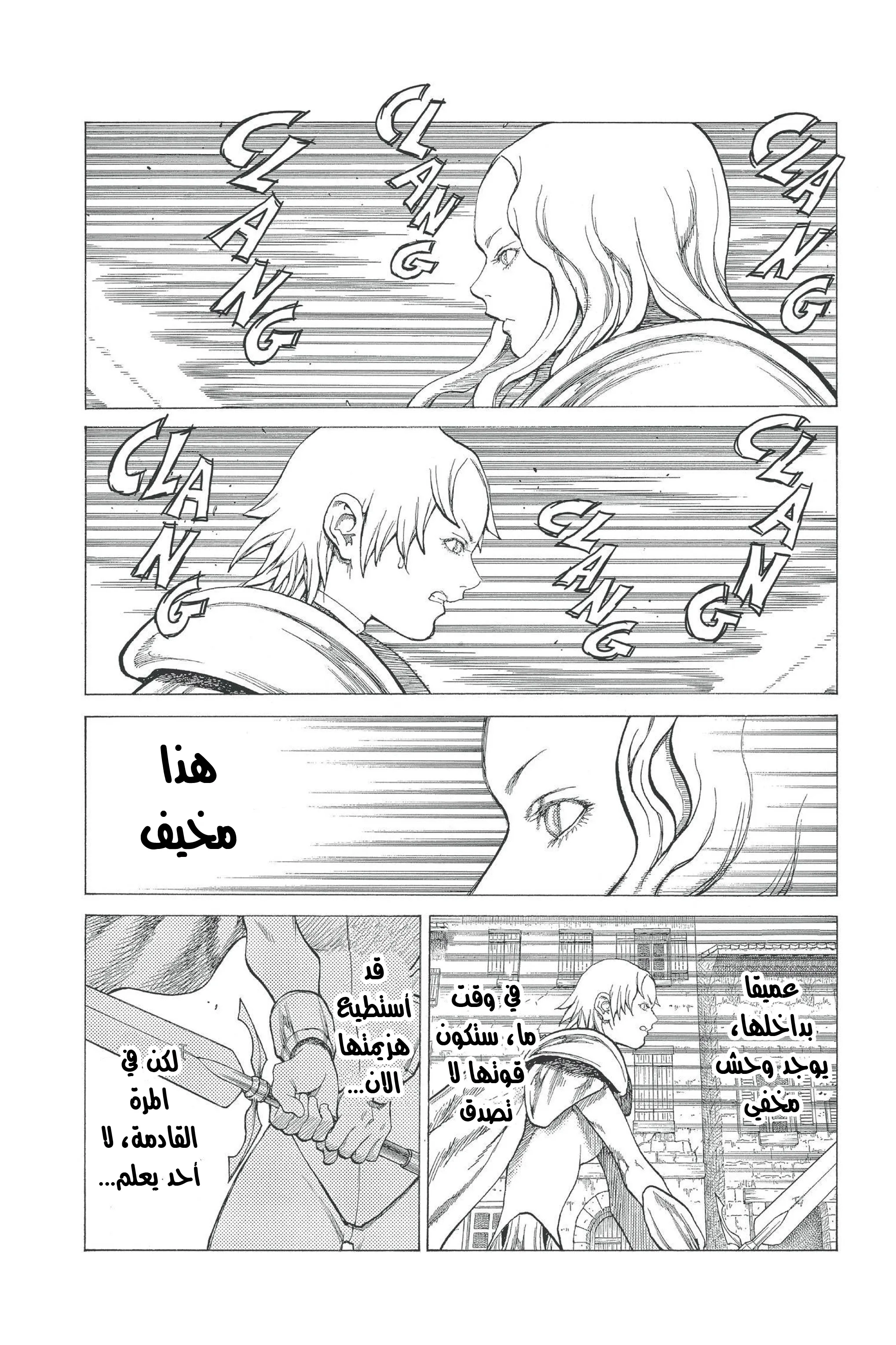 Read Claymore AR Manga Online