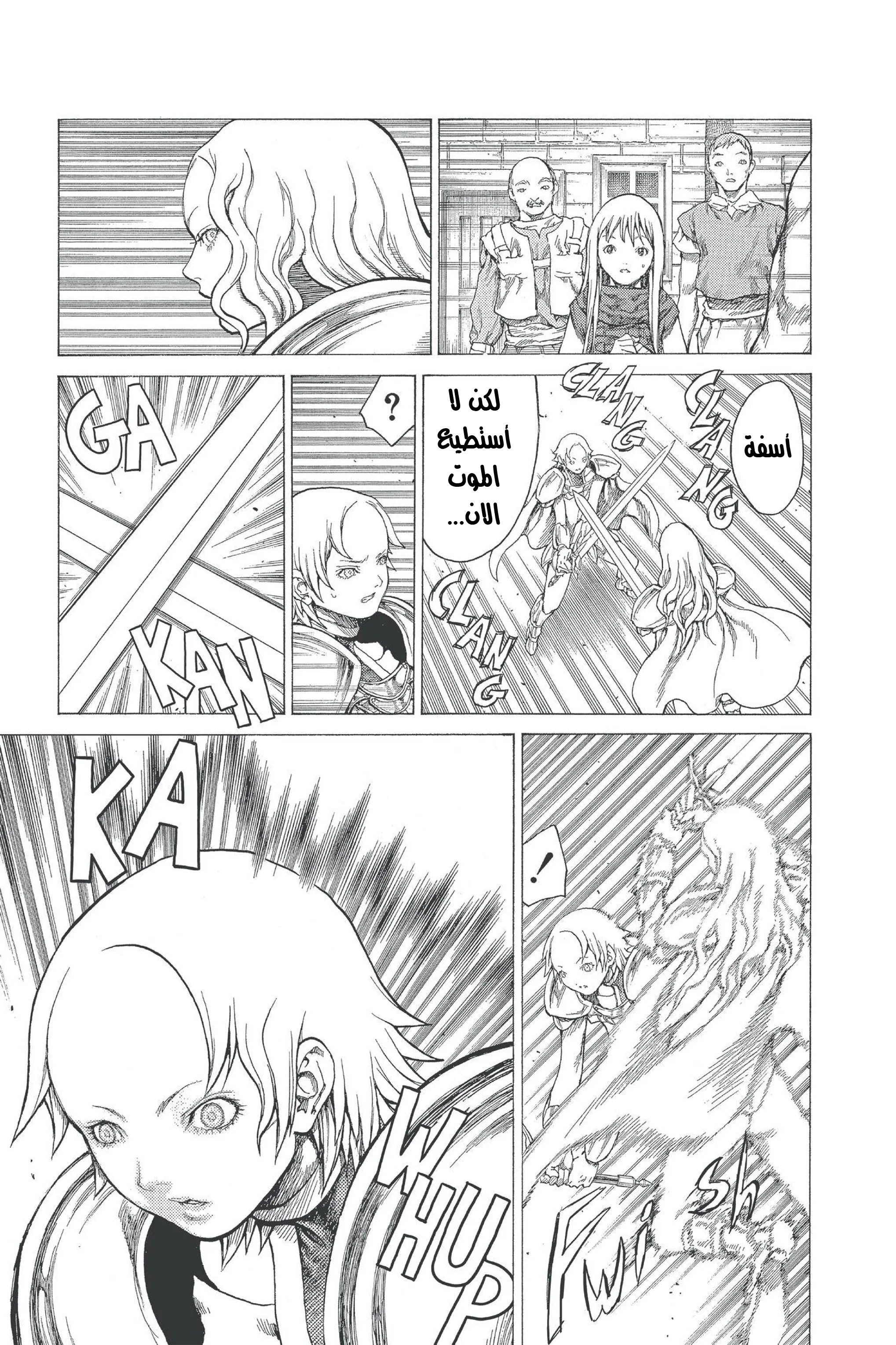 Read Claymore AR Manga Online