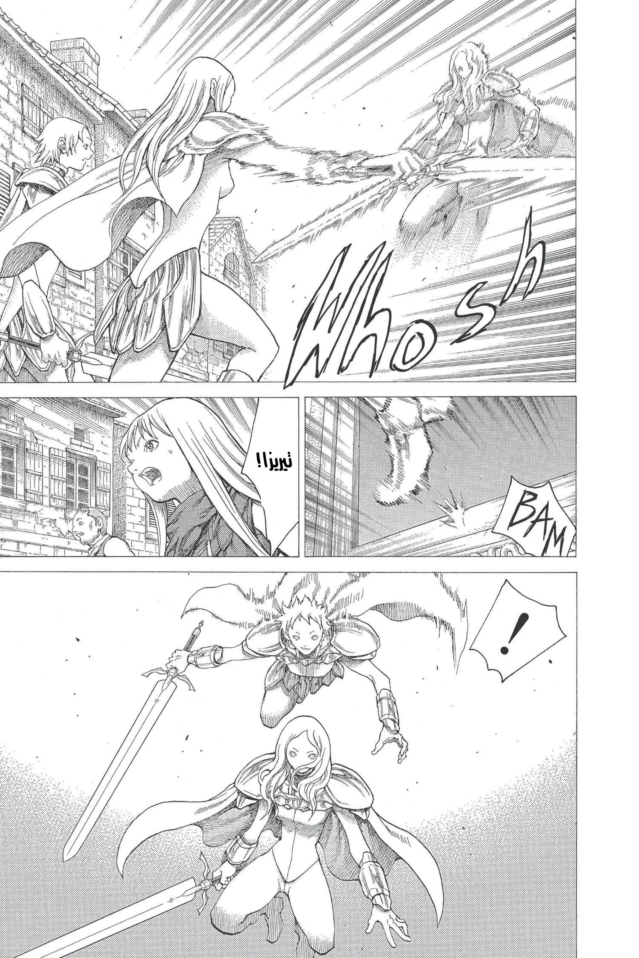 Read Claymore AR Manga Online