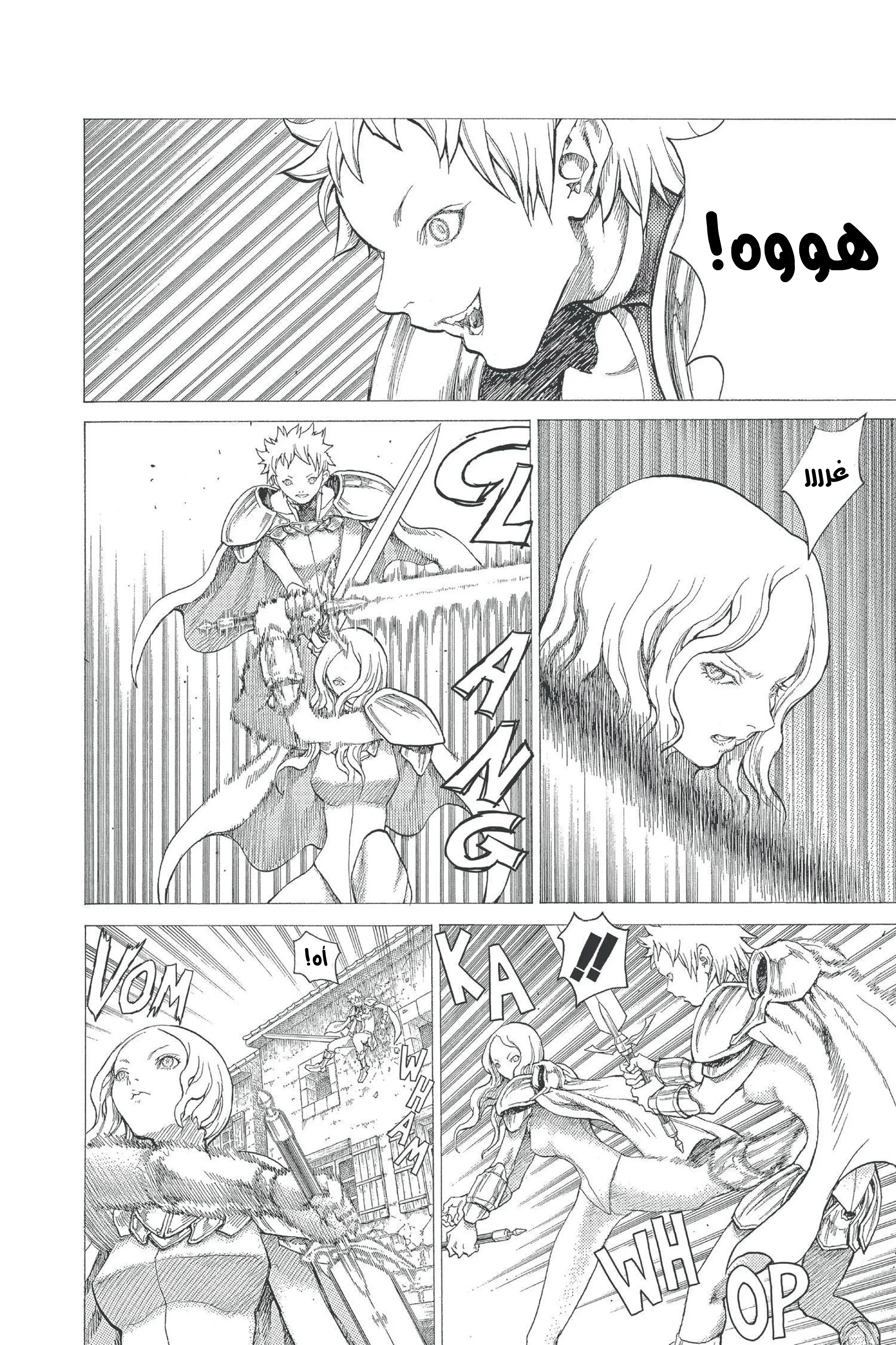 Read Claymore AR Manga Online