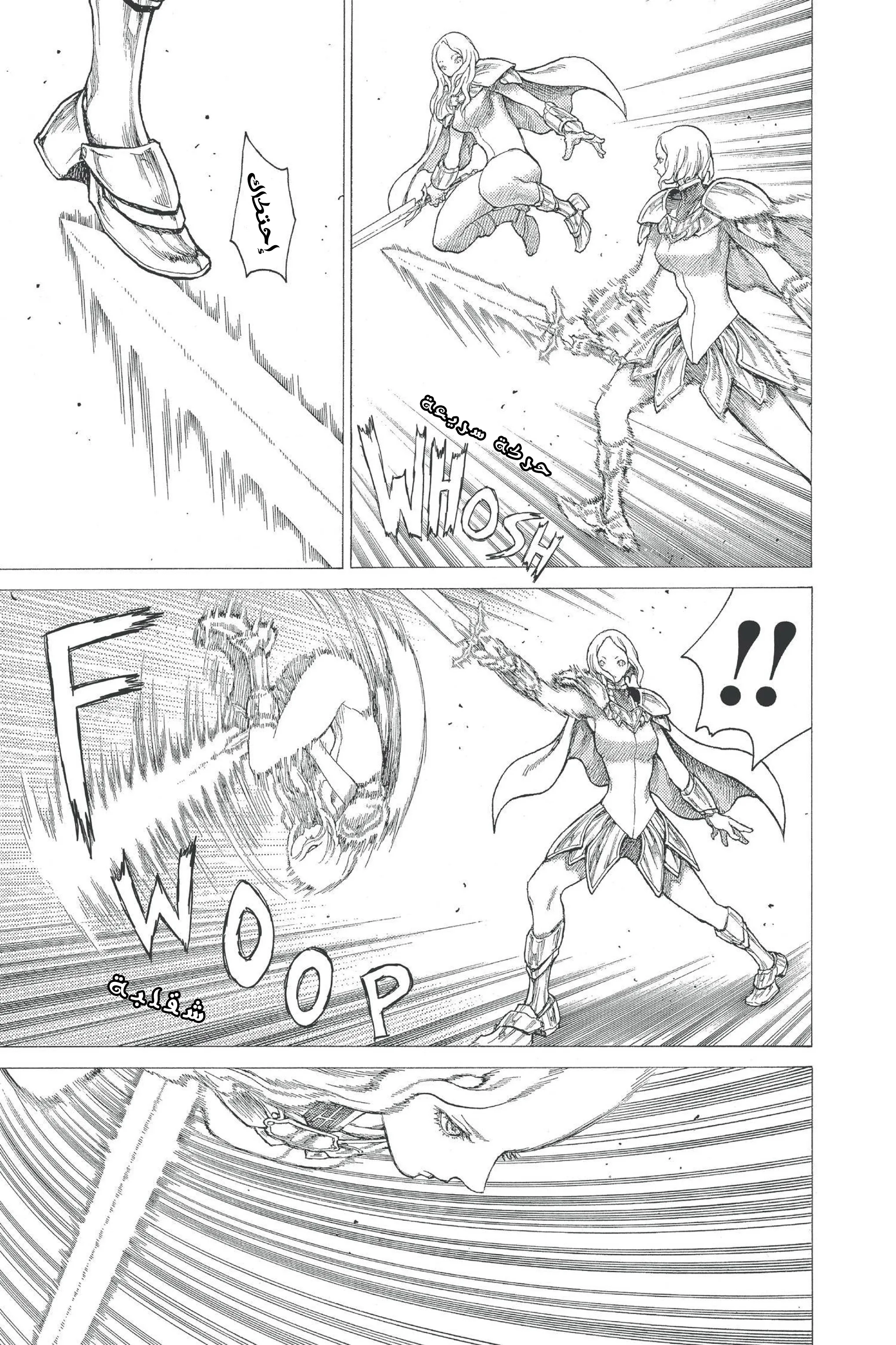 Read Claymore AR Manga Online