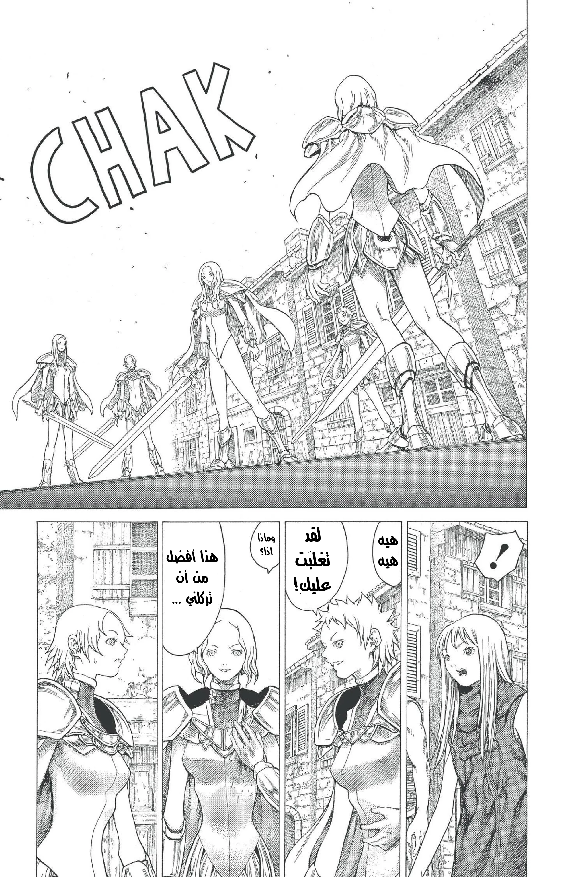 Read Claymore AR Manga Online