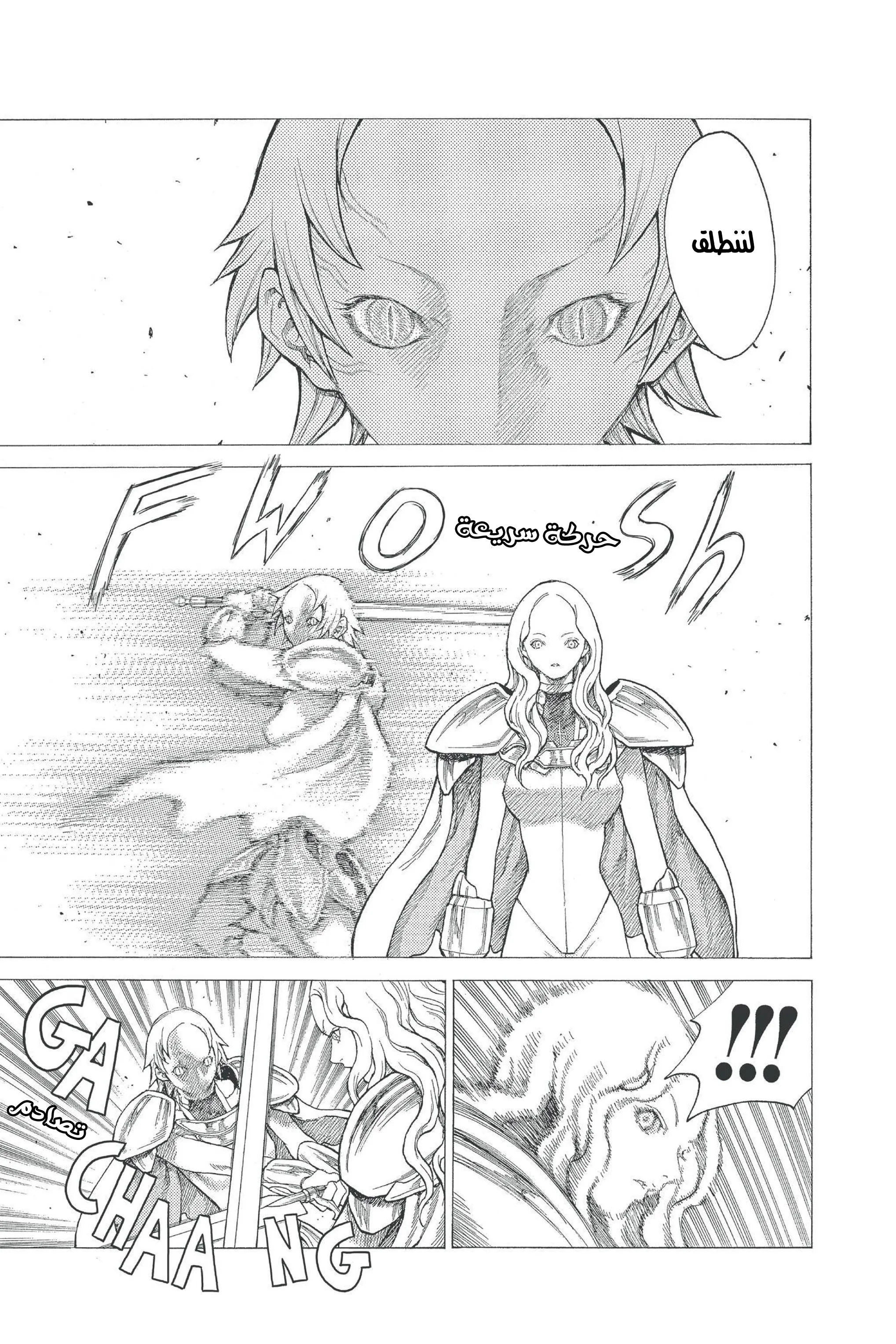 Read Claymore AR Manga Online