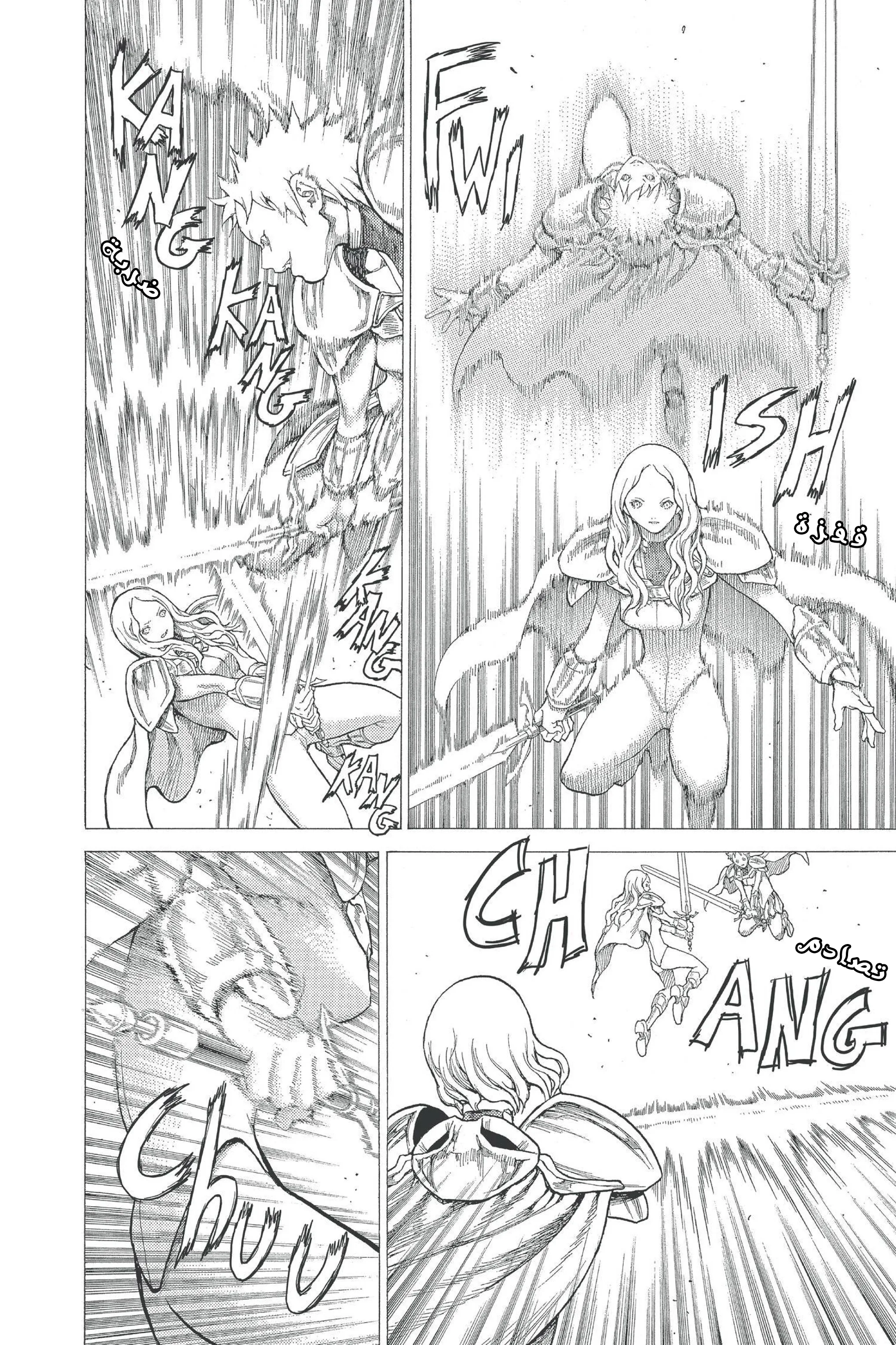 Read Claymore AR Manga Online