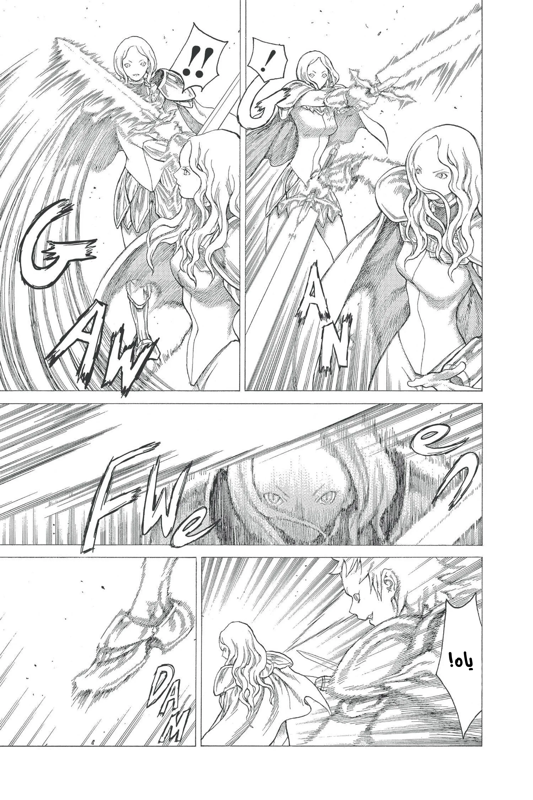 Read Claymore AR Manga Online