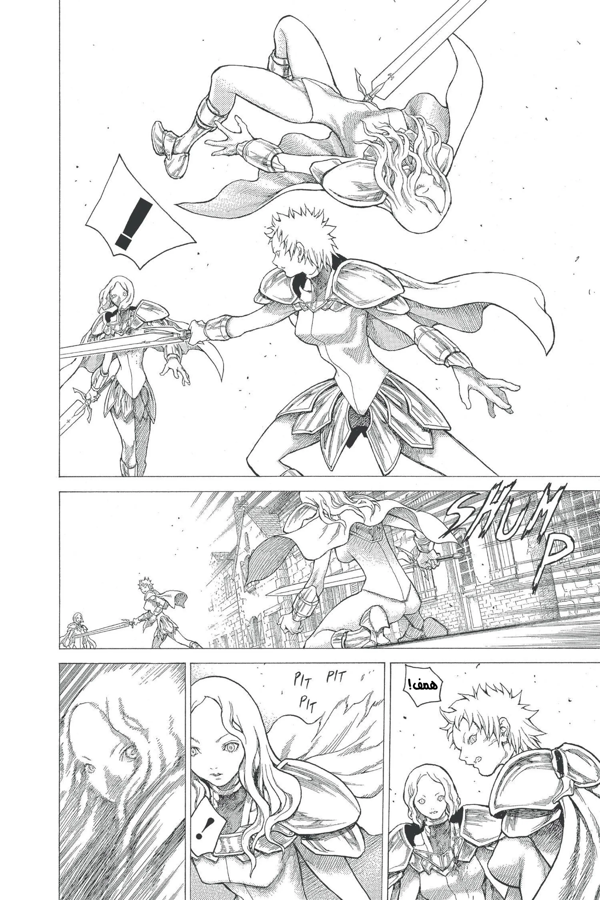 Read Claymore AR Manga Online