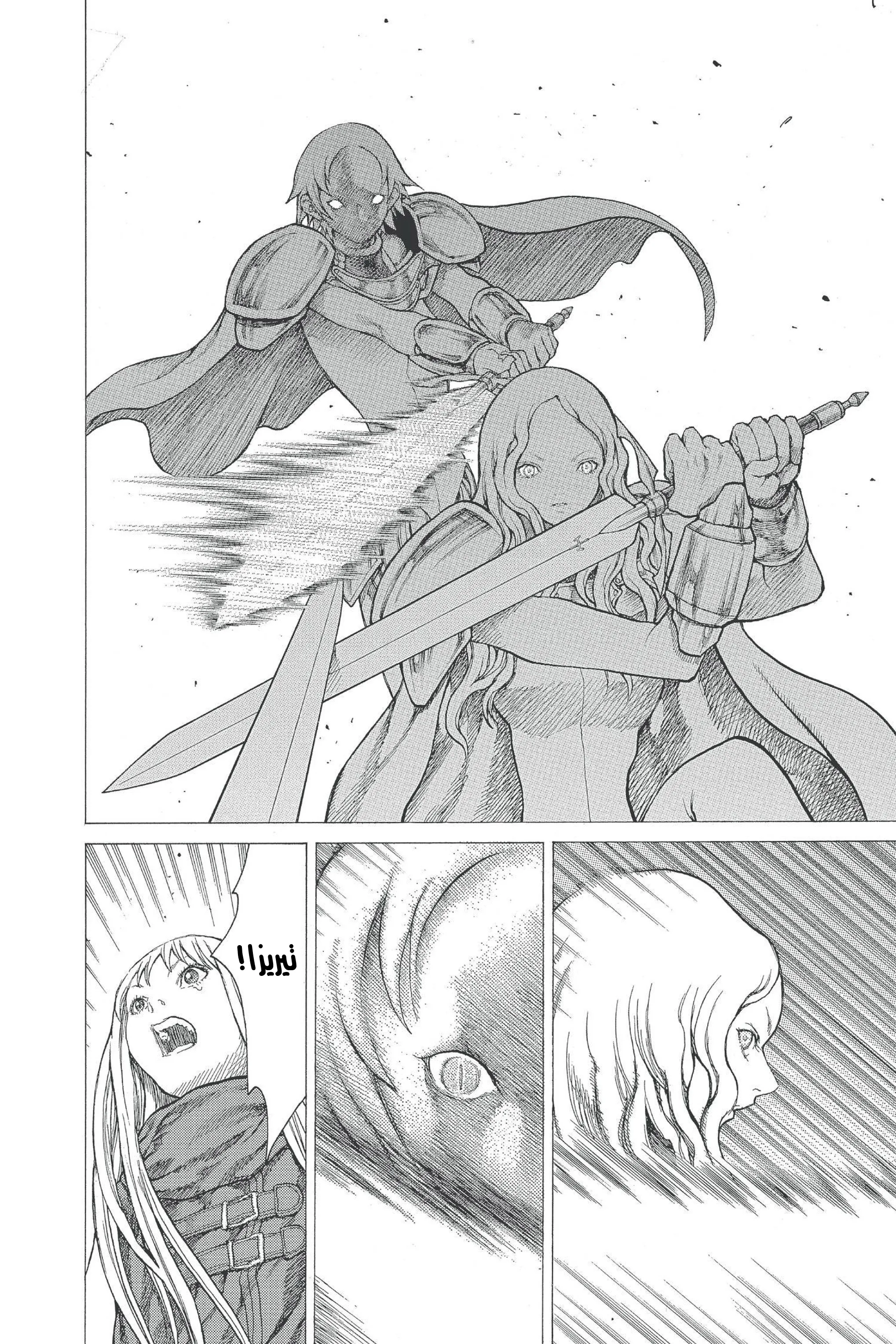 Read Claymore AR Manga Online