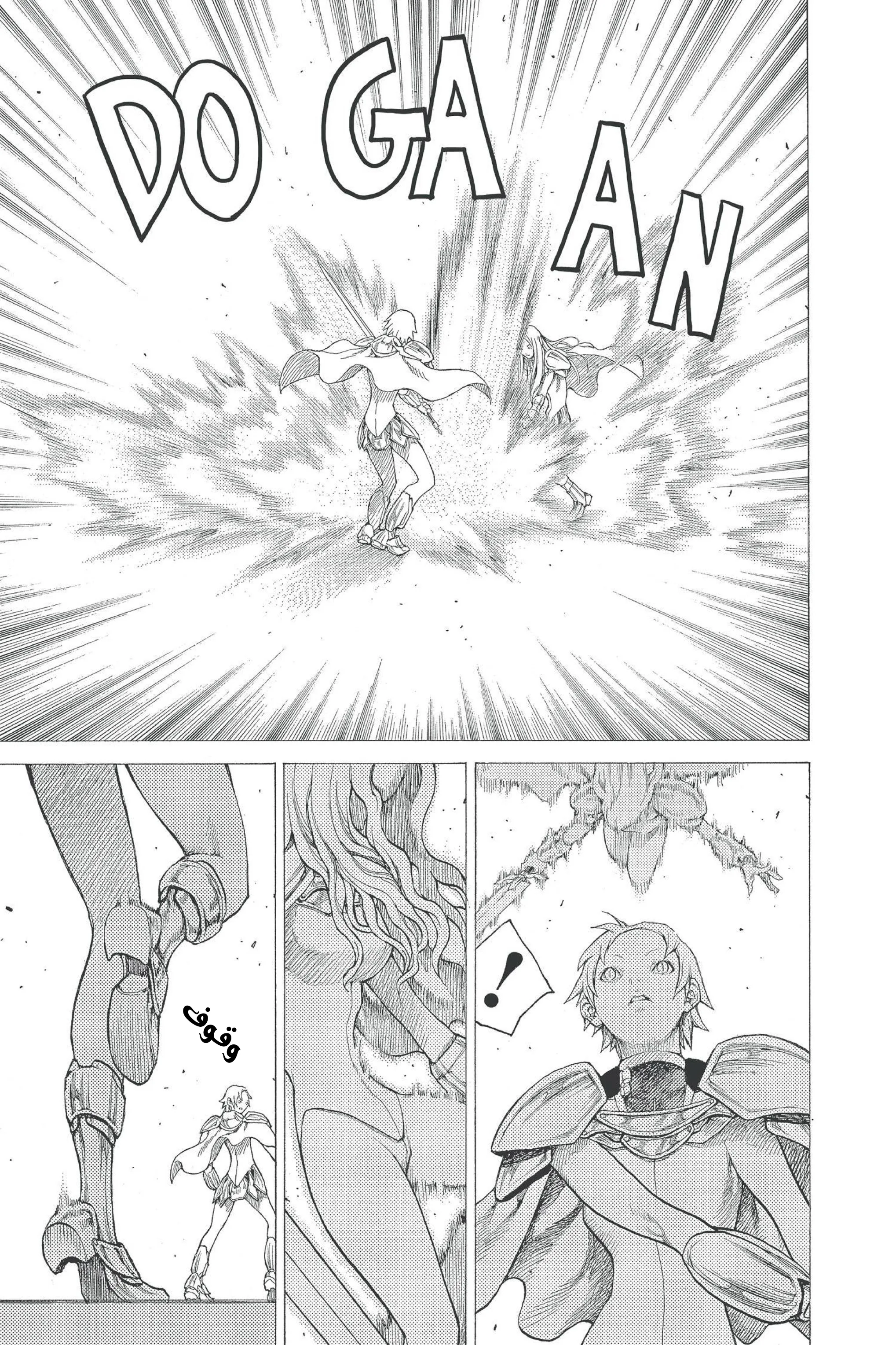 Read Claymore AR Manga Online