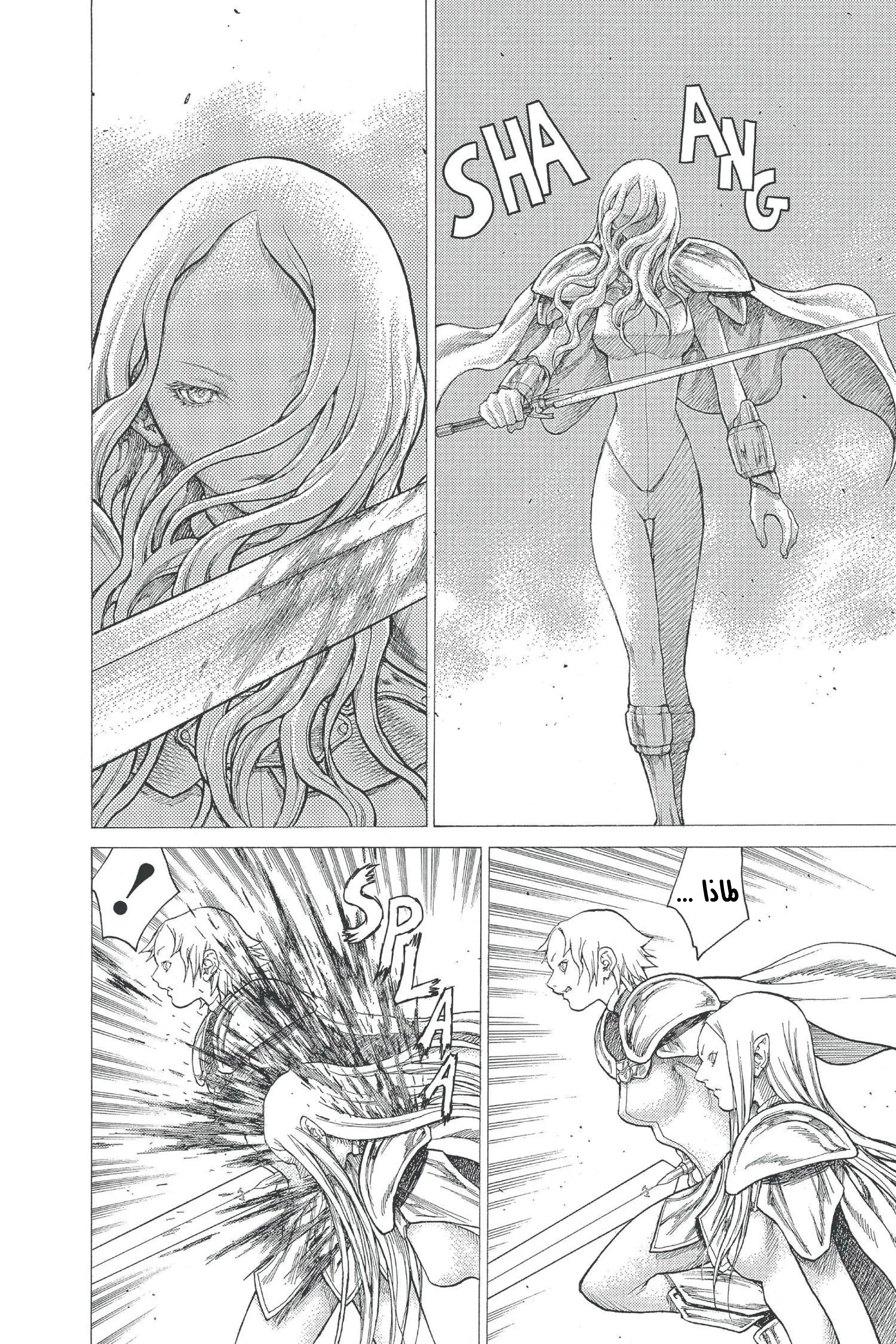 Read Claymore AR Manga Online