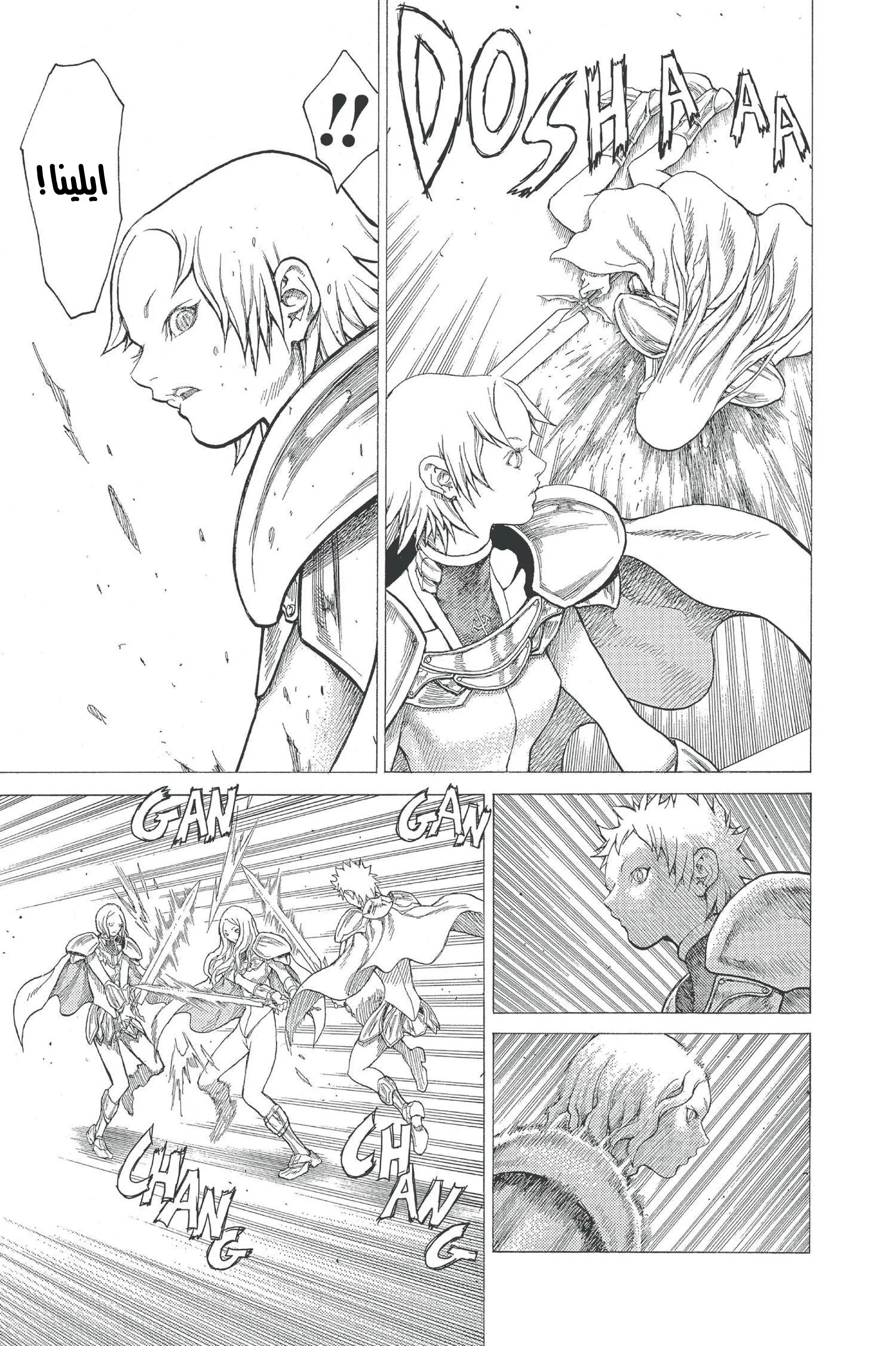Read Claymore AR Manga Online