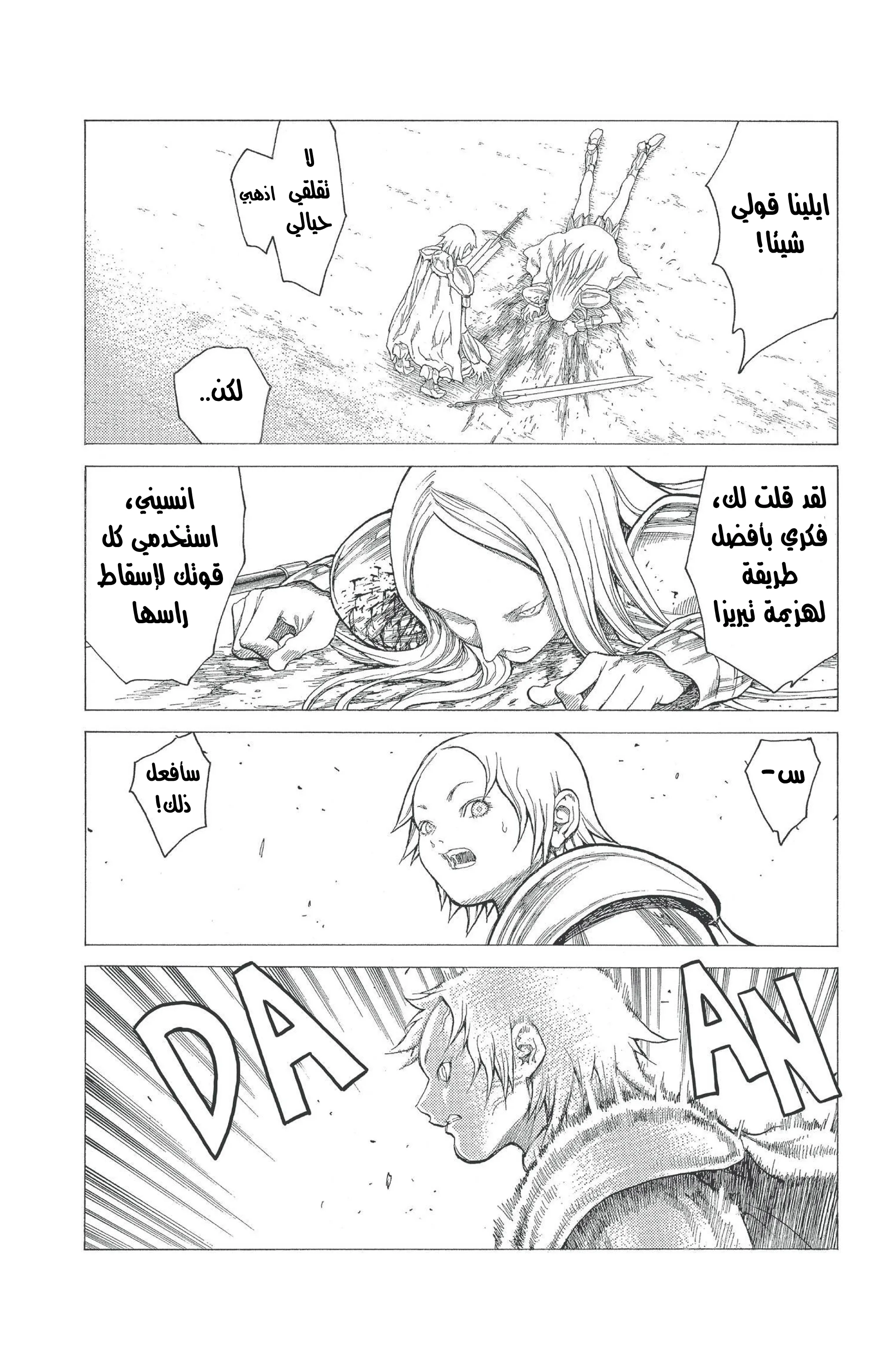 Read Claymore AR Manga Online