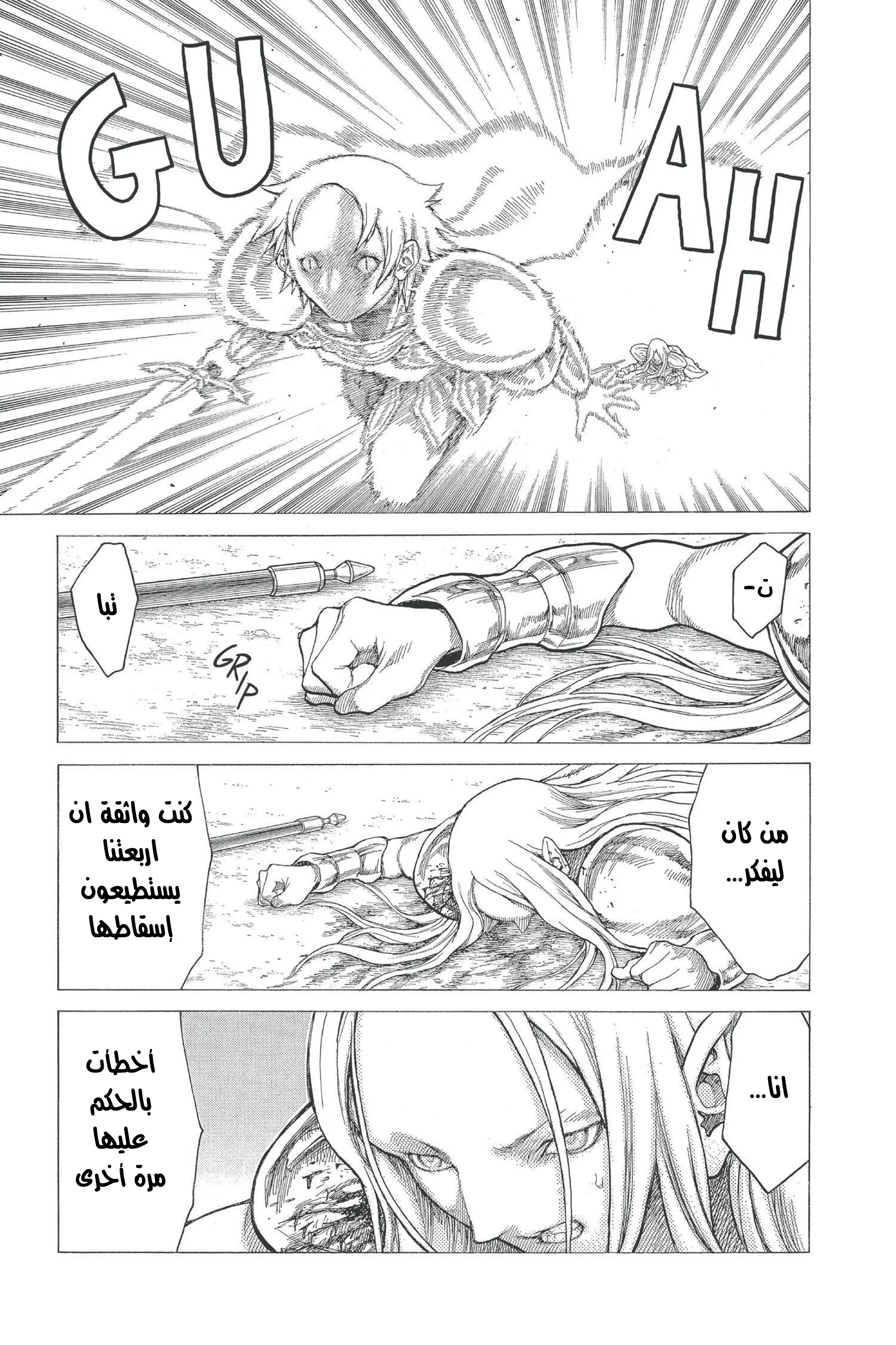 Read Claymore AR Manga Online