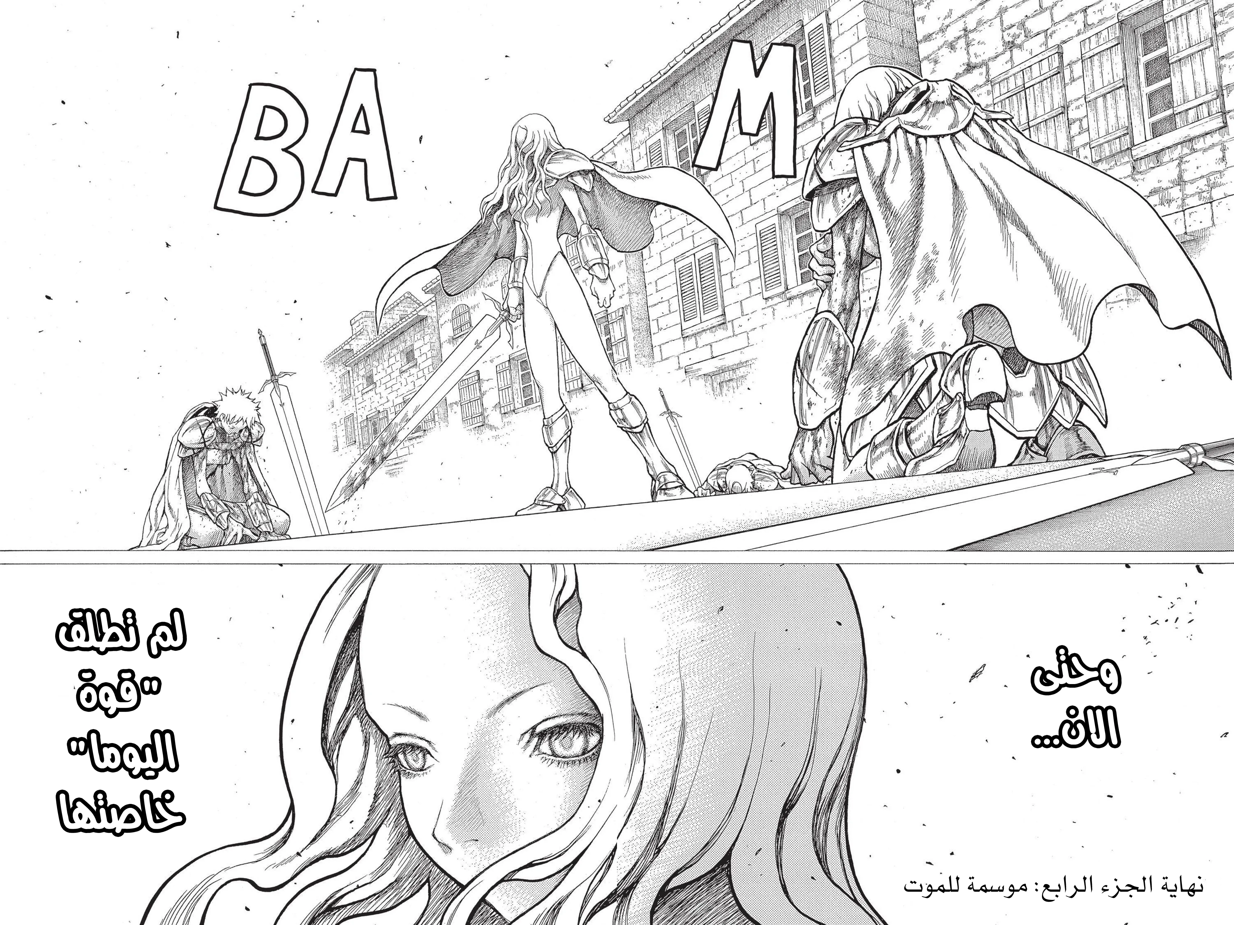 Read Claymore AR Manga Online