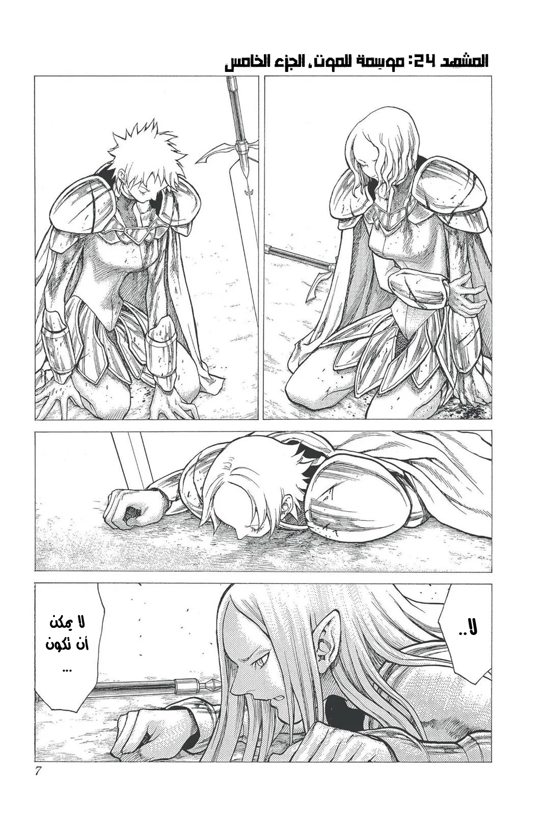 Read Claymore AR Manga Online