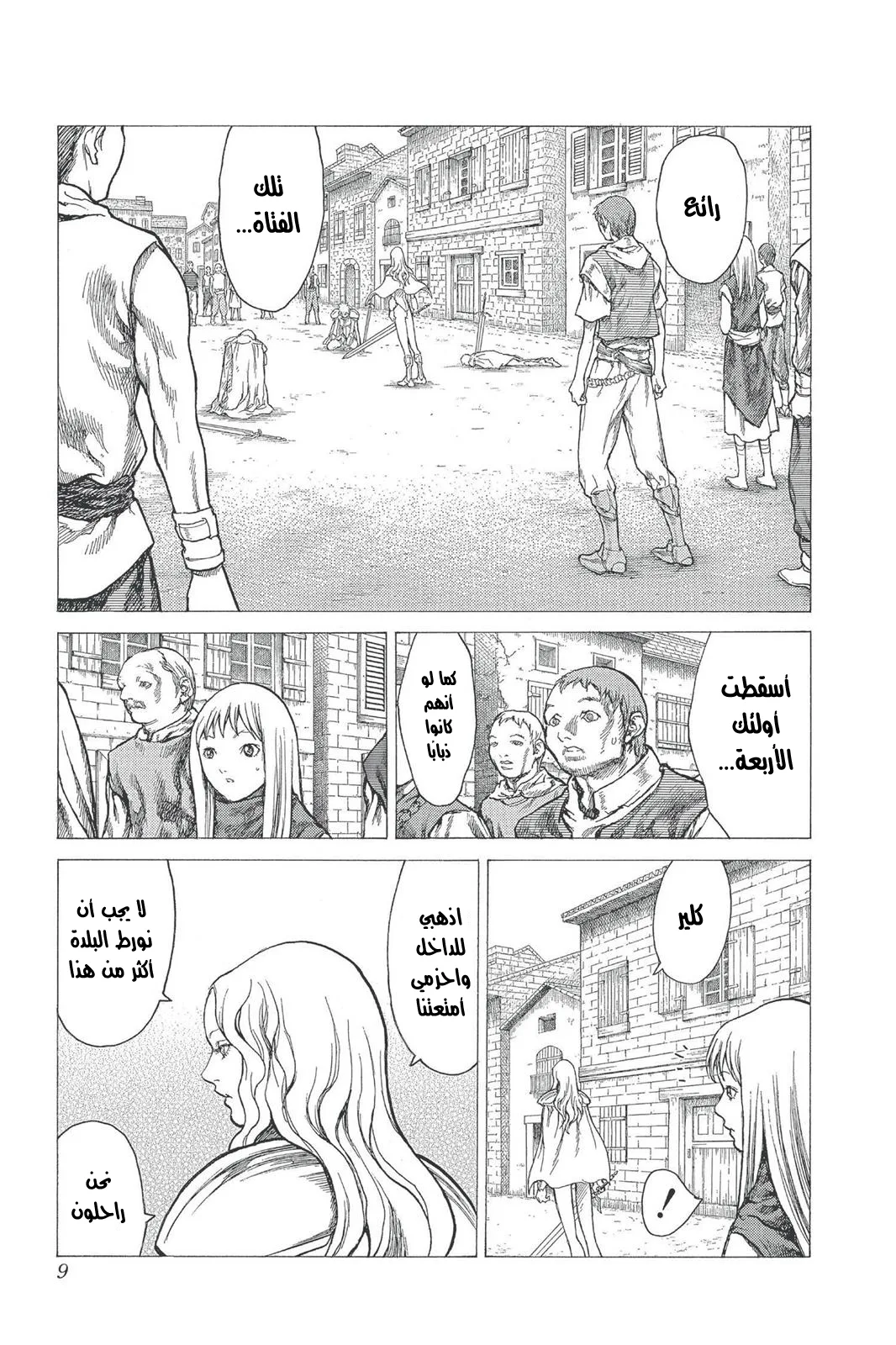 Read Claymore AR Manga Online