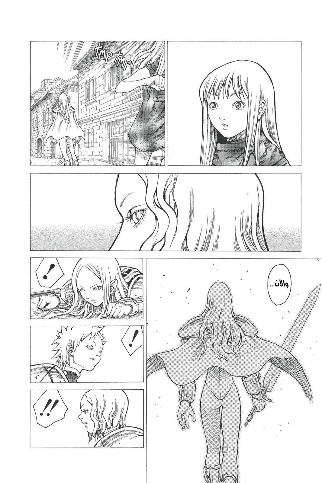 Read Claymore AR Manga Online