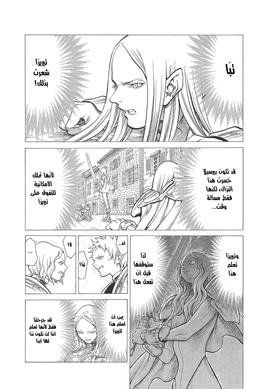 Read Claymore AR Manga Online