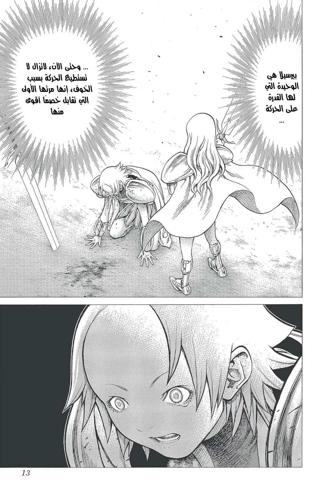 Read Claymore AR Manga Online
