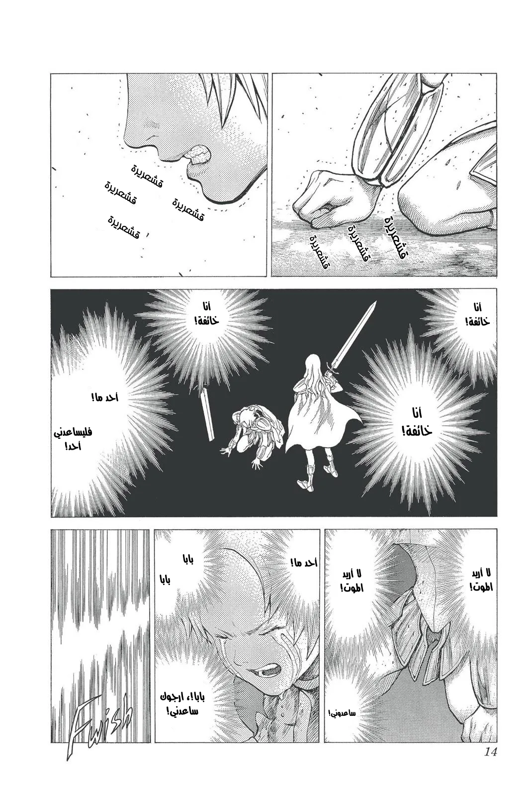 Read Claymore AR Manga Online