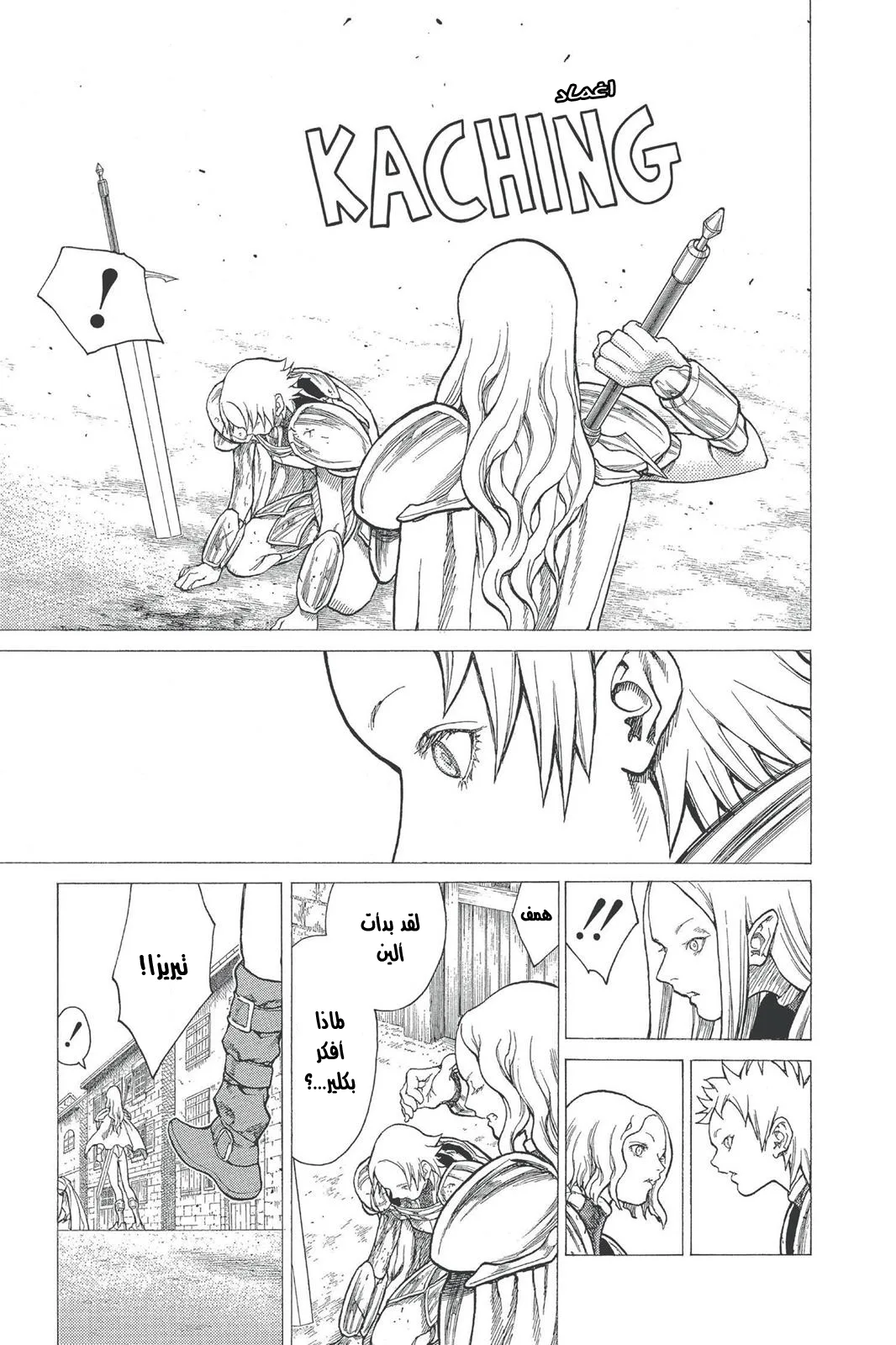 Read Claymore AR Manga Online