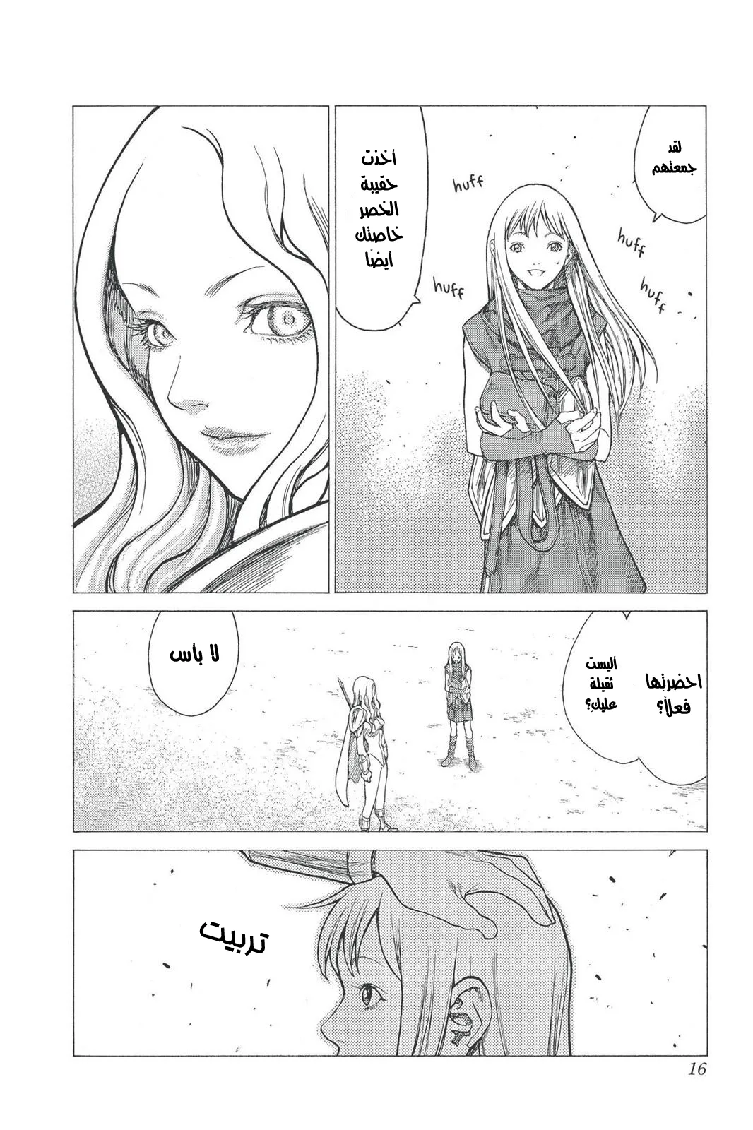 Read Claymore AR Manga Online