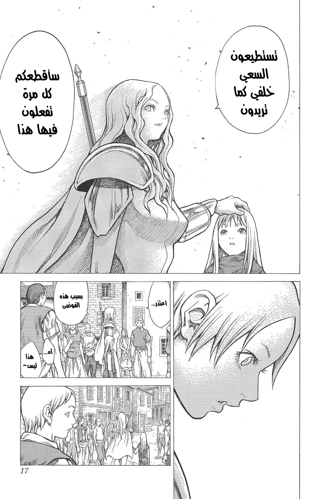 Read Claymore AR Manga Online