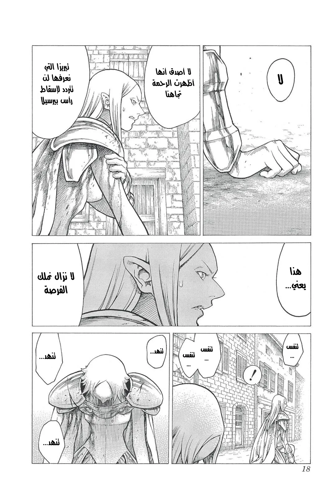 Read Claymore AR Manga Online