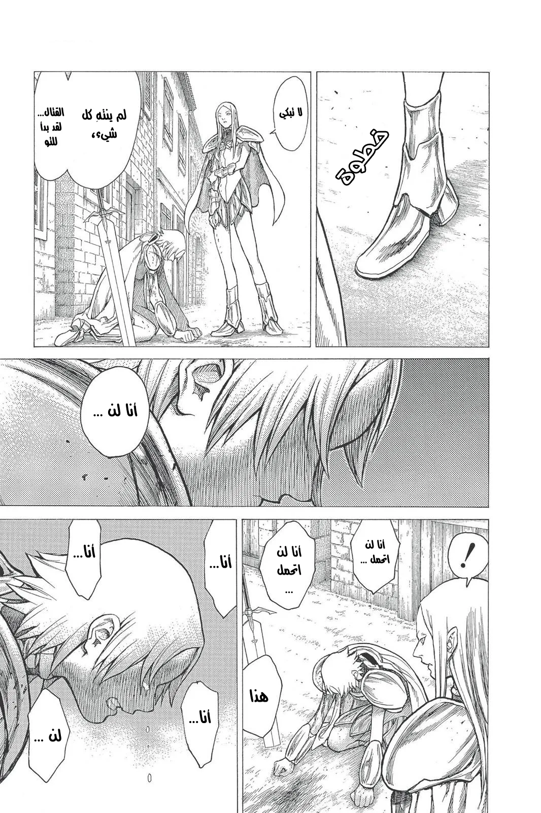 Read Claymore AR Manga Online