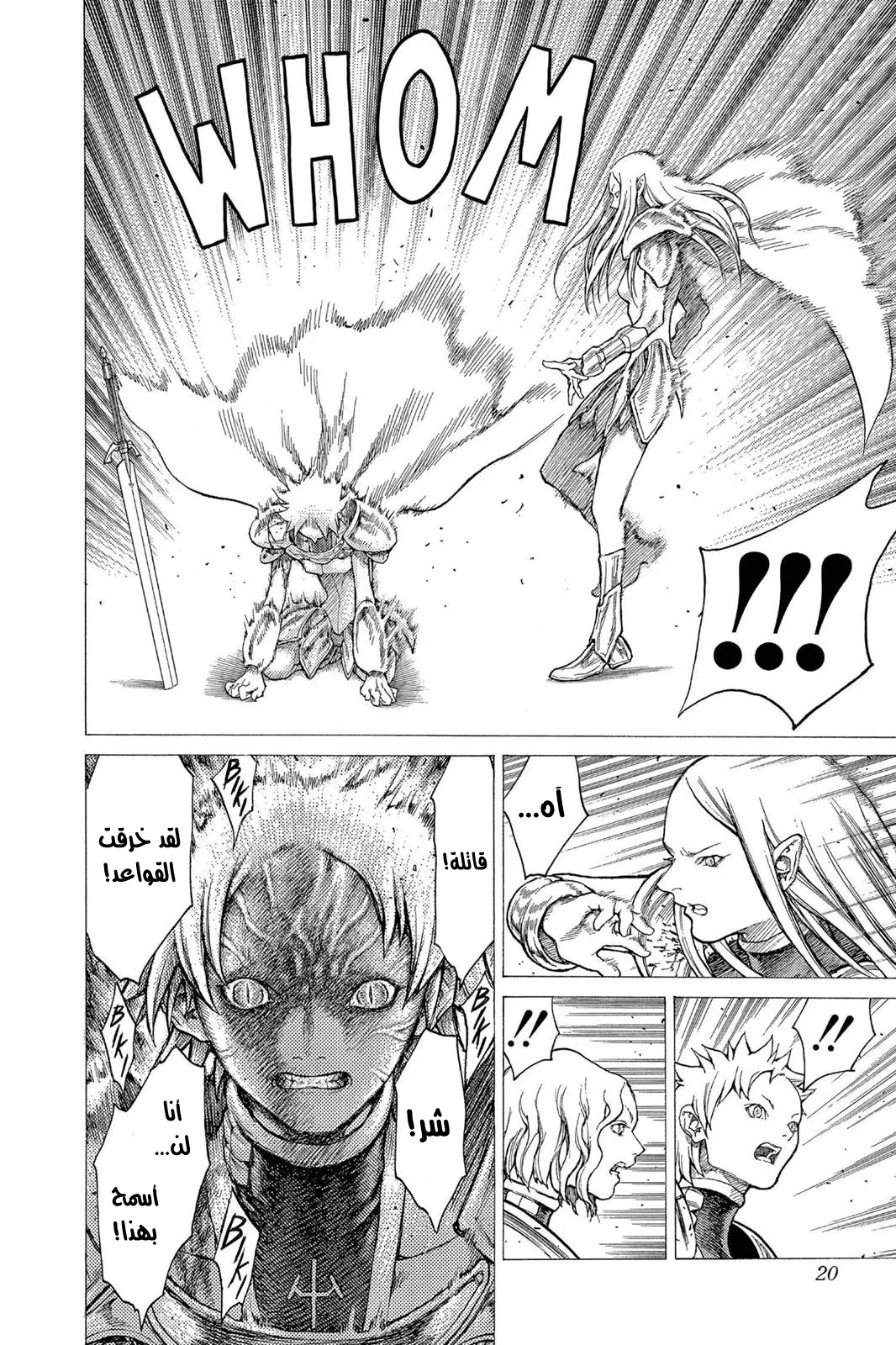 Read Claymore AR Manga Online