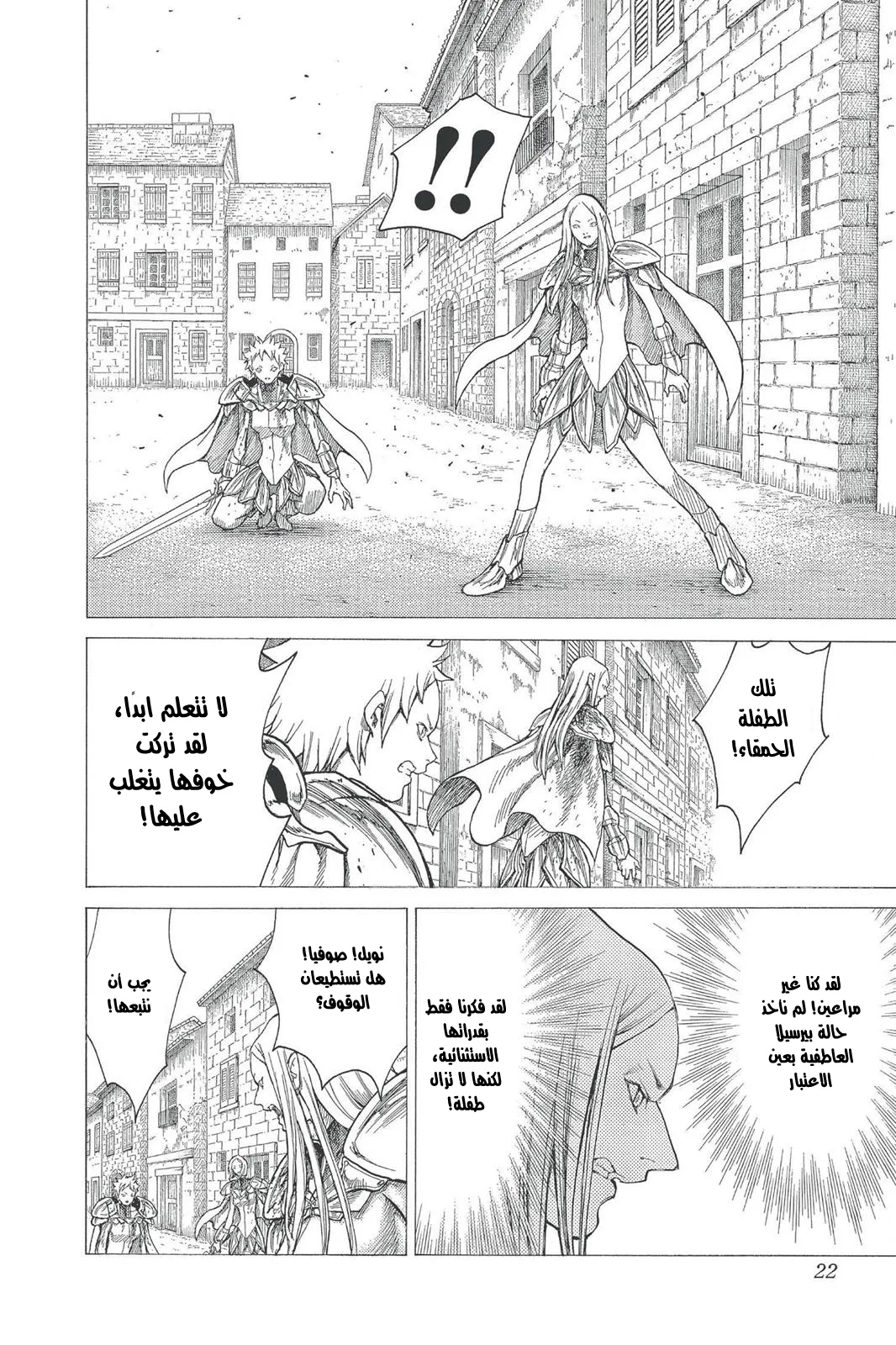 Read Claymore AR Manga Online