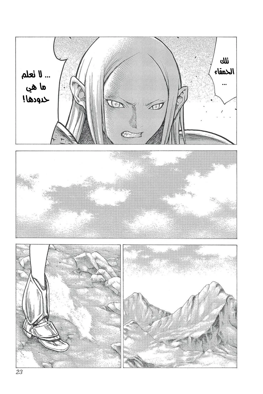Read Claymore AR Manga Online
