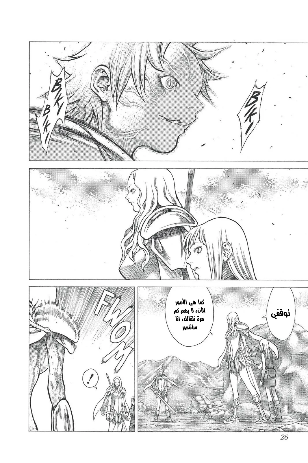 Read Claymore AR Manga Online