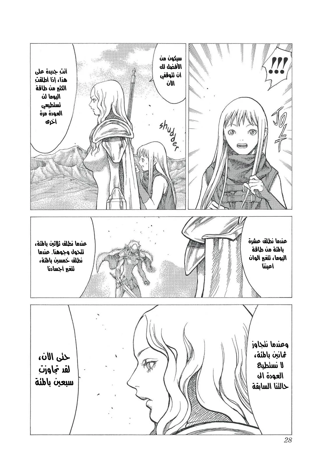 Read Claymore AR Manga Online