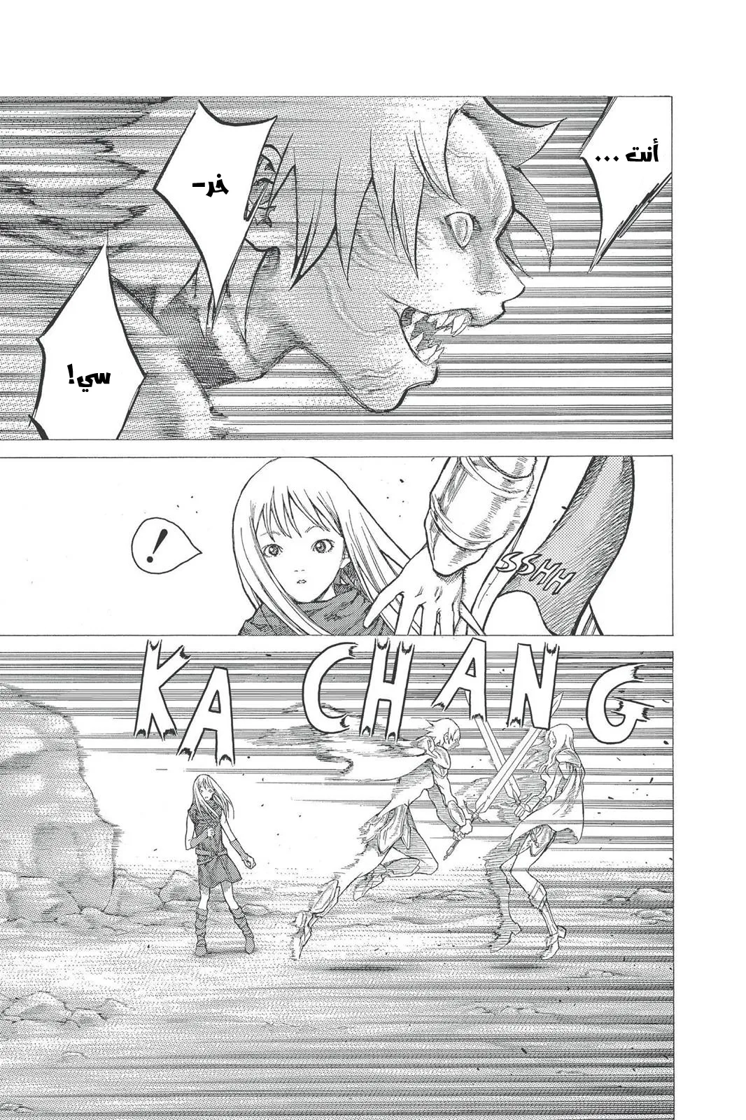 Read Claymore AR Manga Online