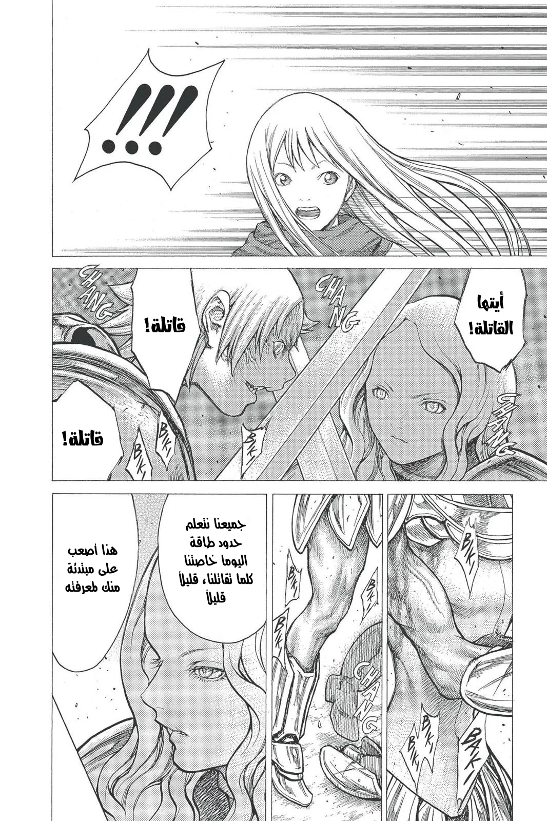 Read Claymore AR Manga Online
