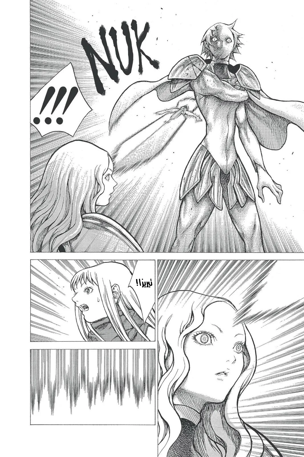 Read Claymore AR Manga Online