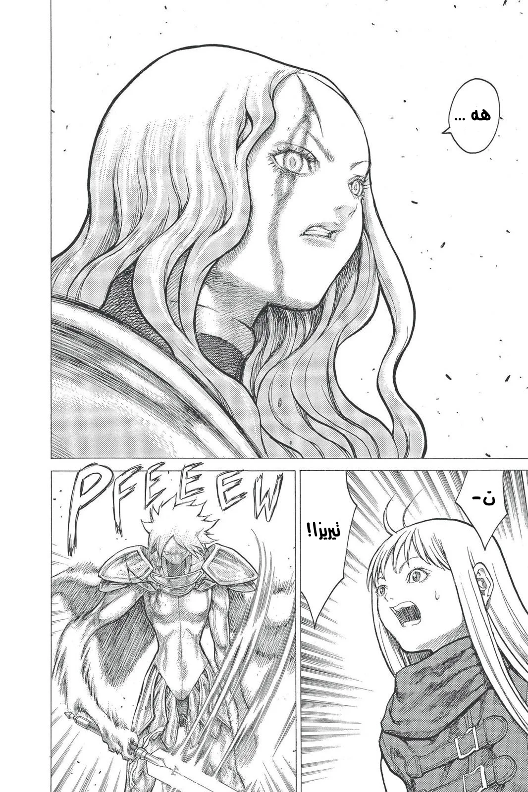 Read Claymore AR Manga Online