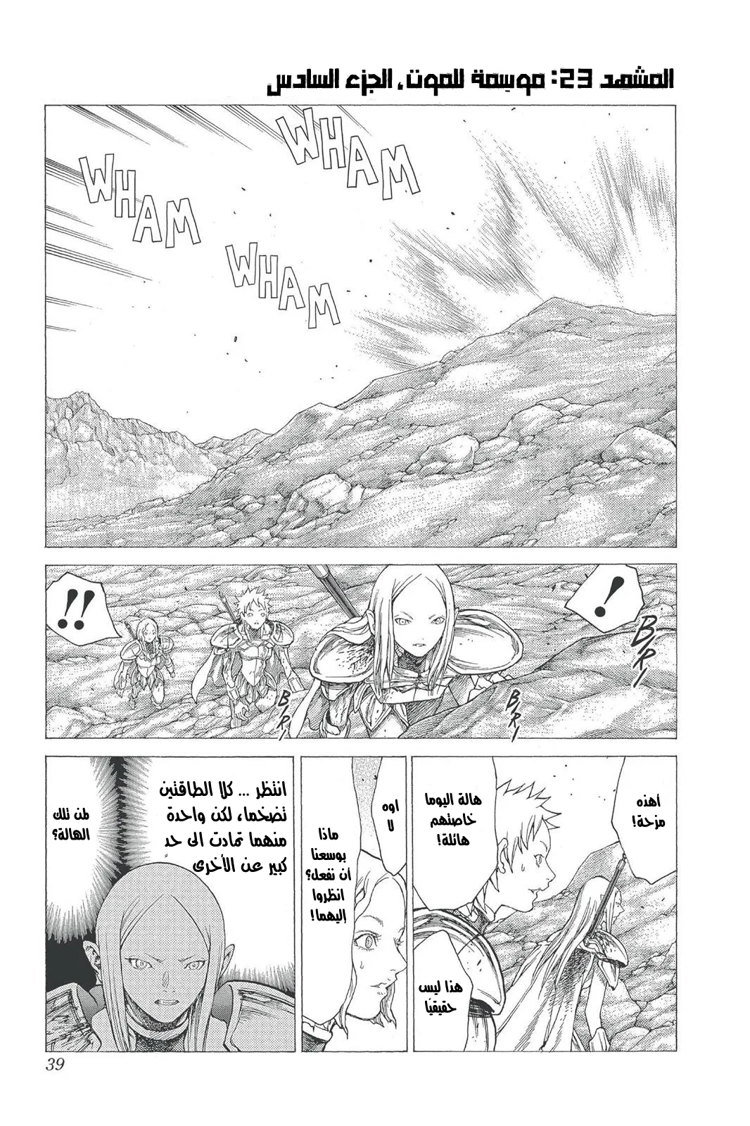 Read Claymore AR Manga Online