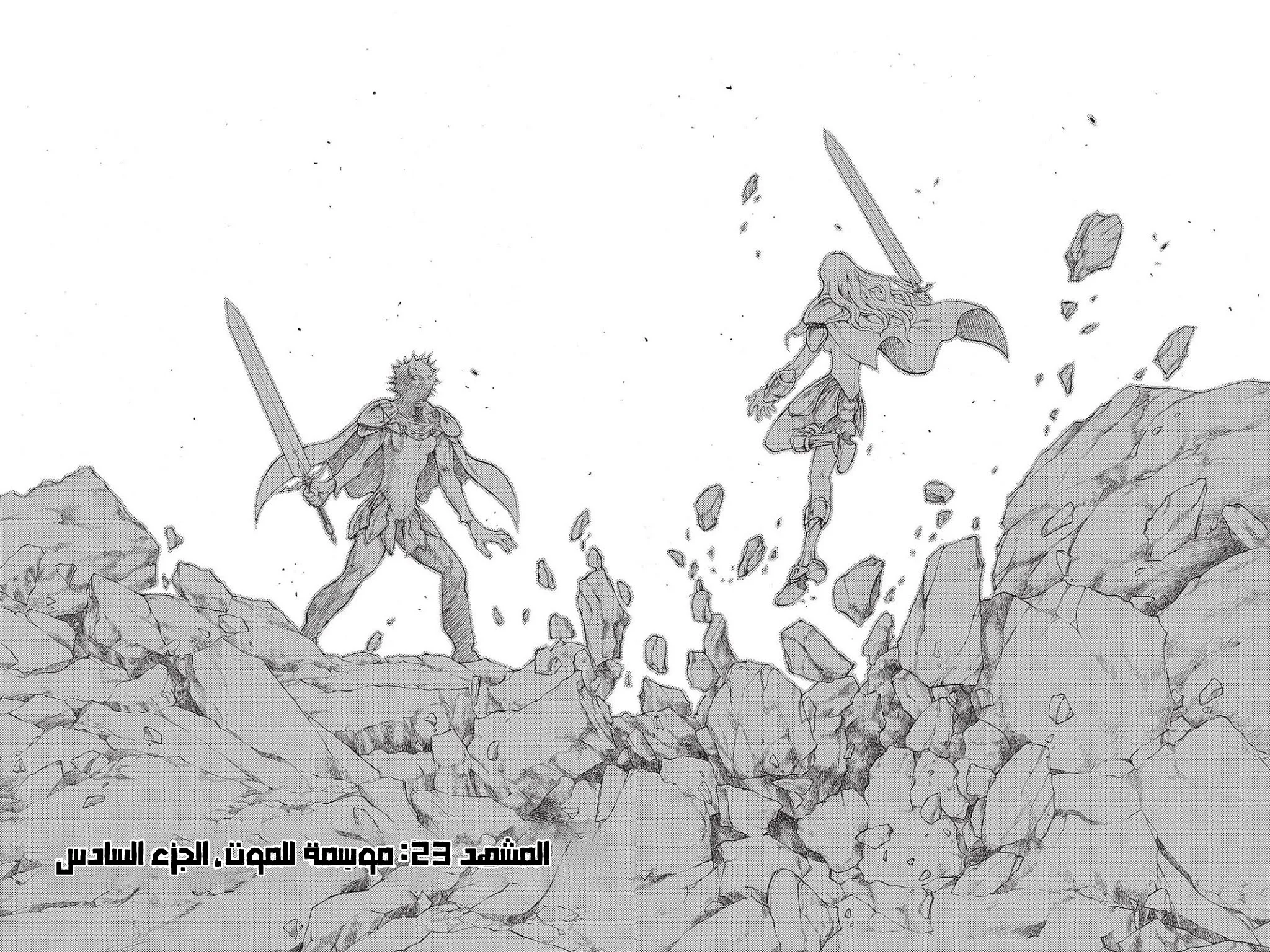 Read Claymore AR Manga Online