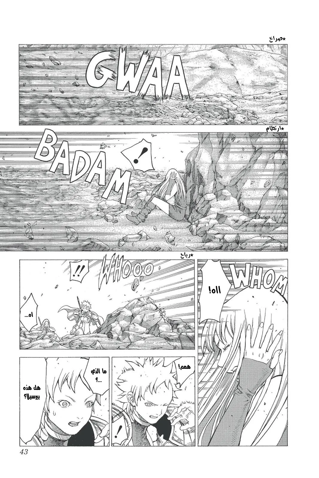 Read Claymore AR Manga Online
