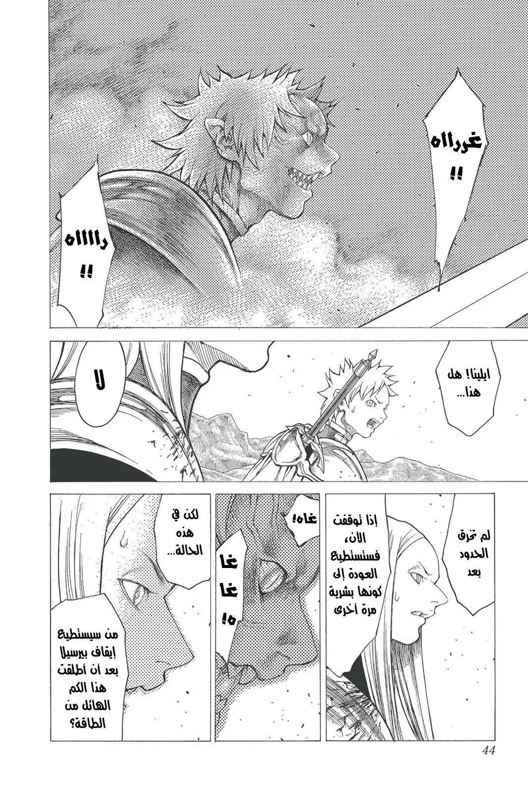 Read Claymore AR Manga Online