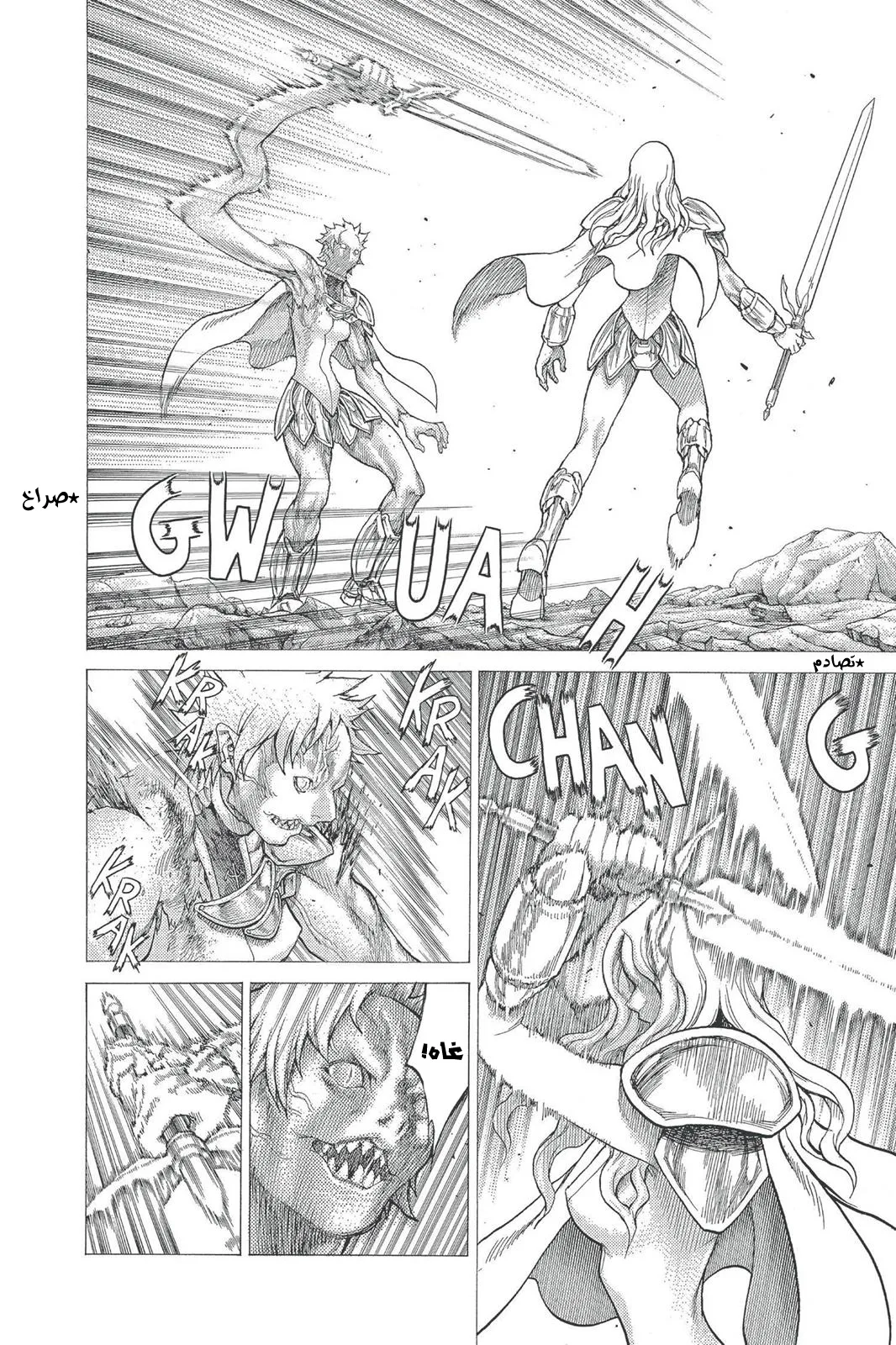 Read Claymore AR Manga Online