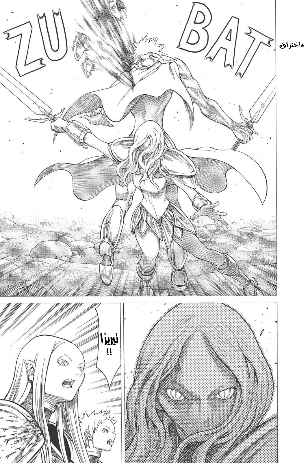 Read Claymore AR Manga Online