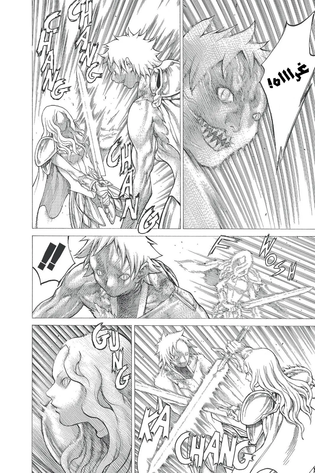 Read Claymore AR Manga Online