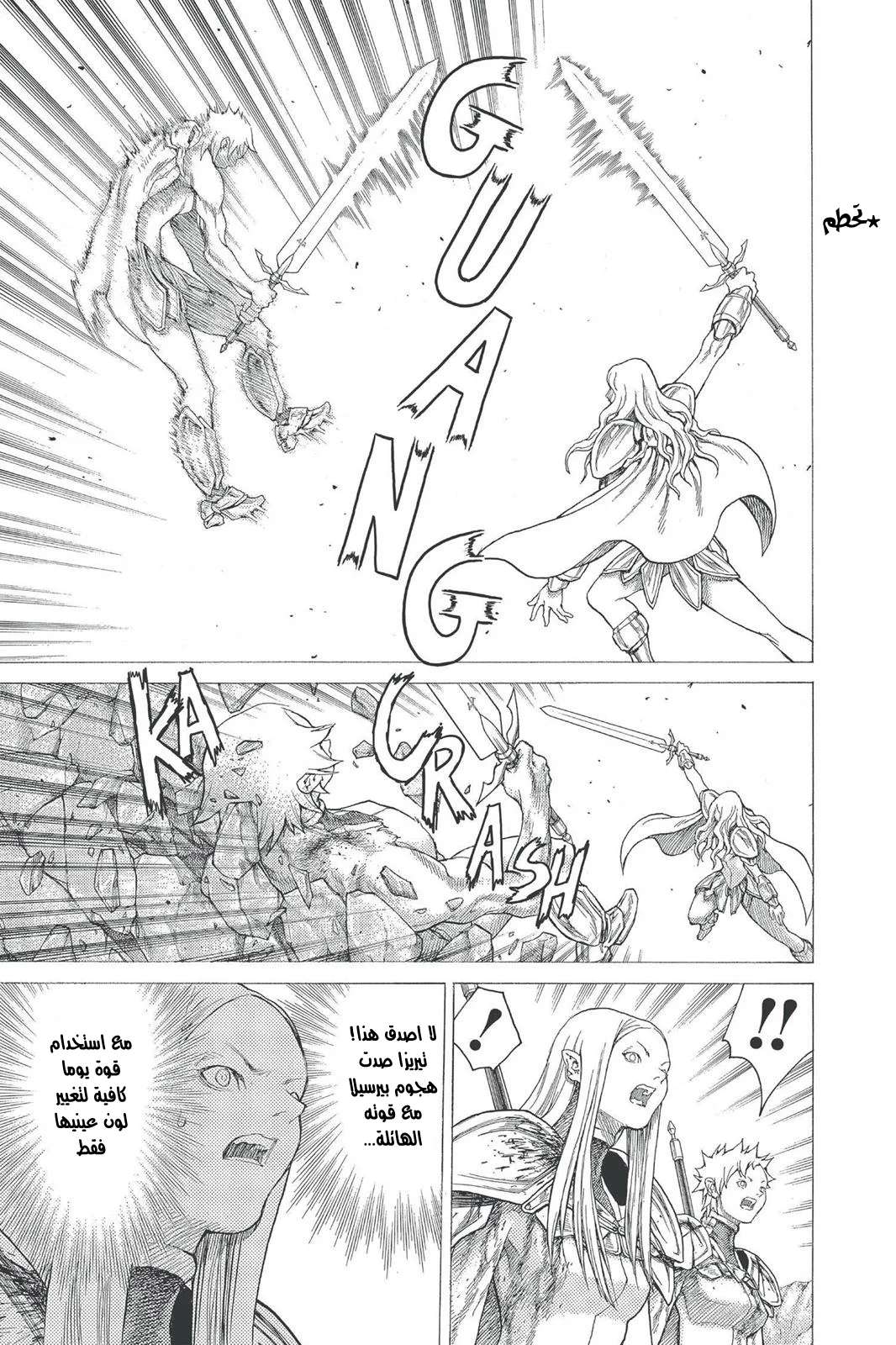Read Claymore AR Manga Online
