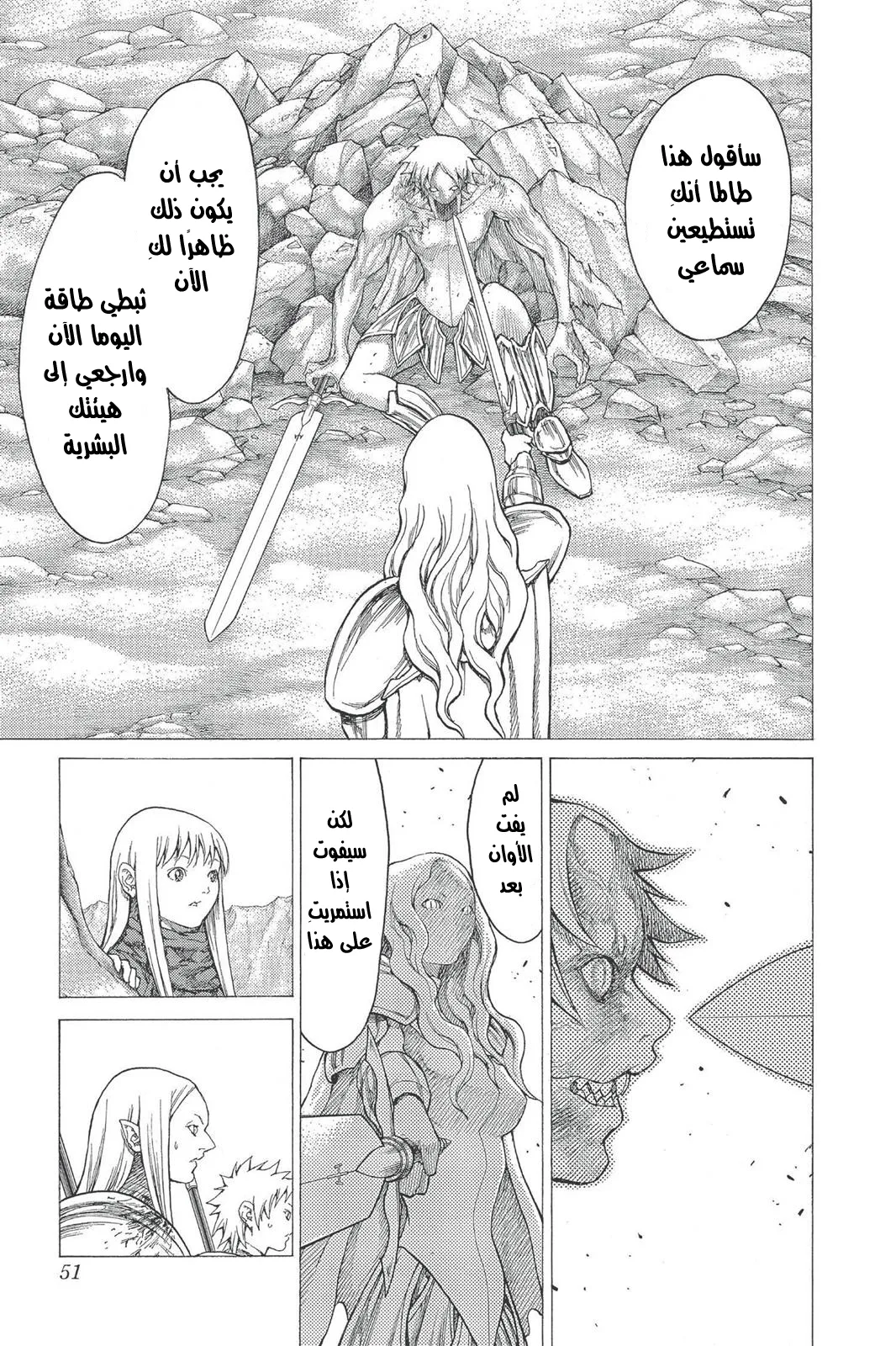 Read Claymore AR Manga Online