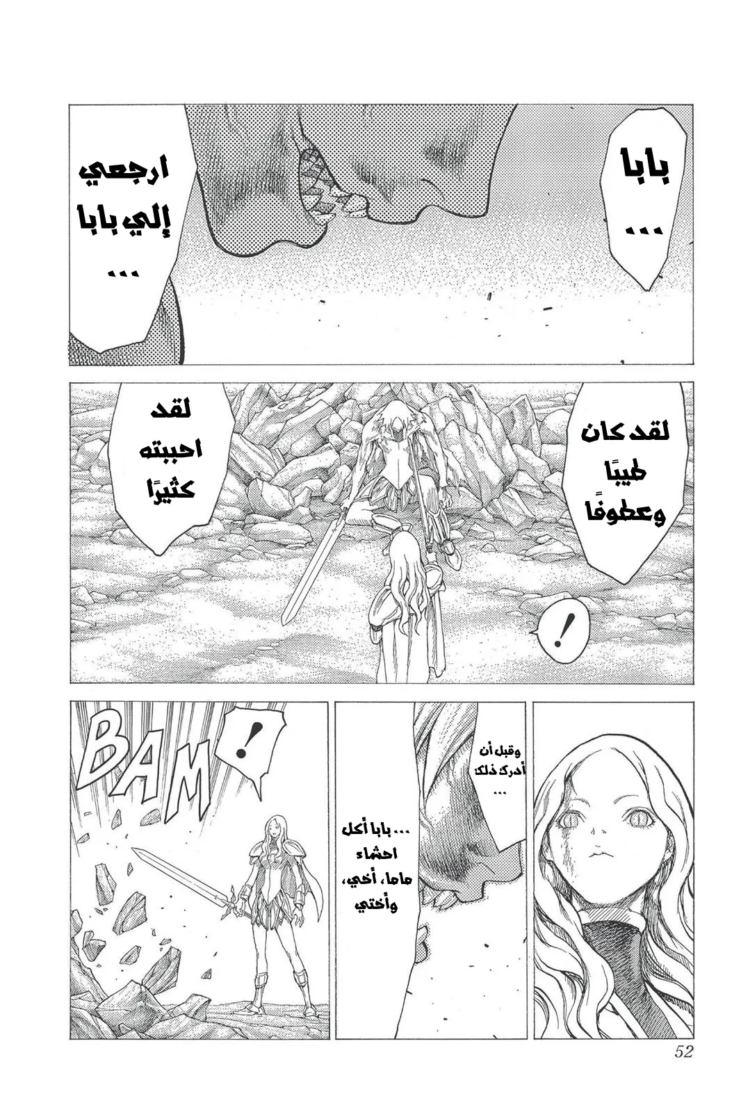 Read Claymore AR Manga Online