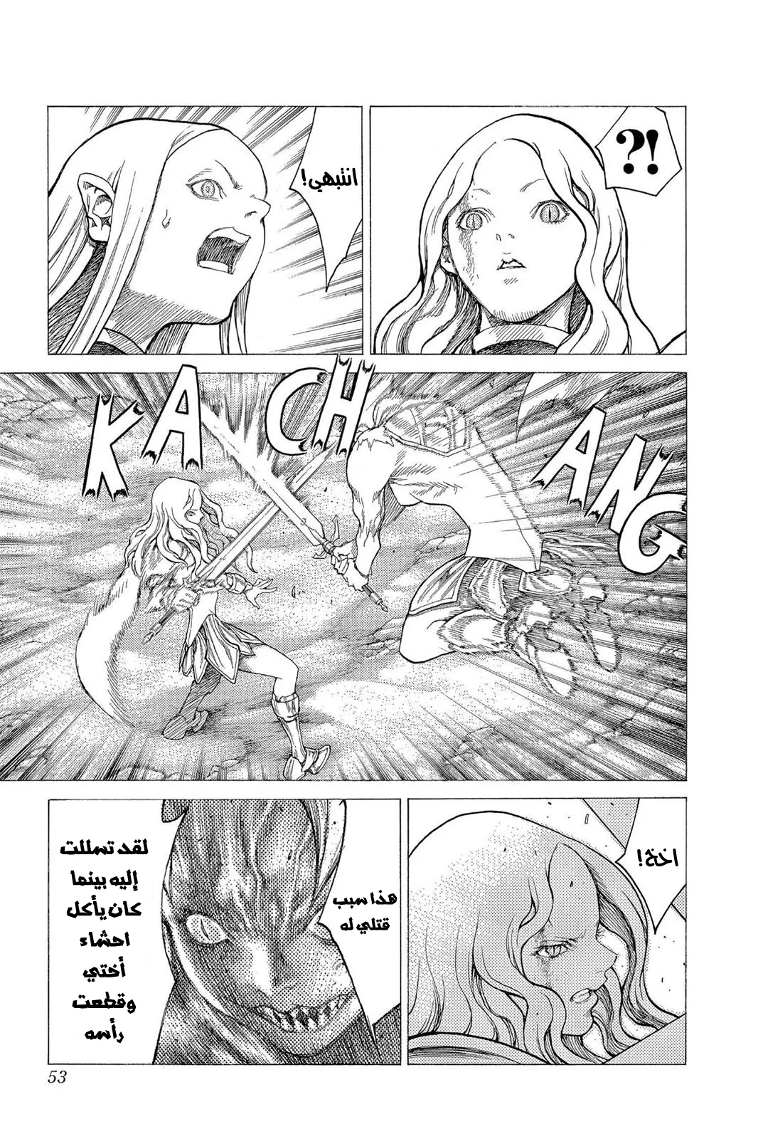 Read Claymore AR Manga Online