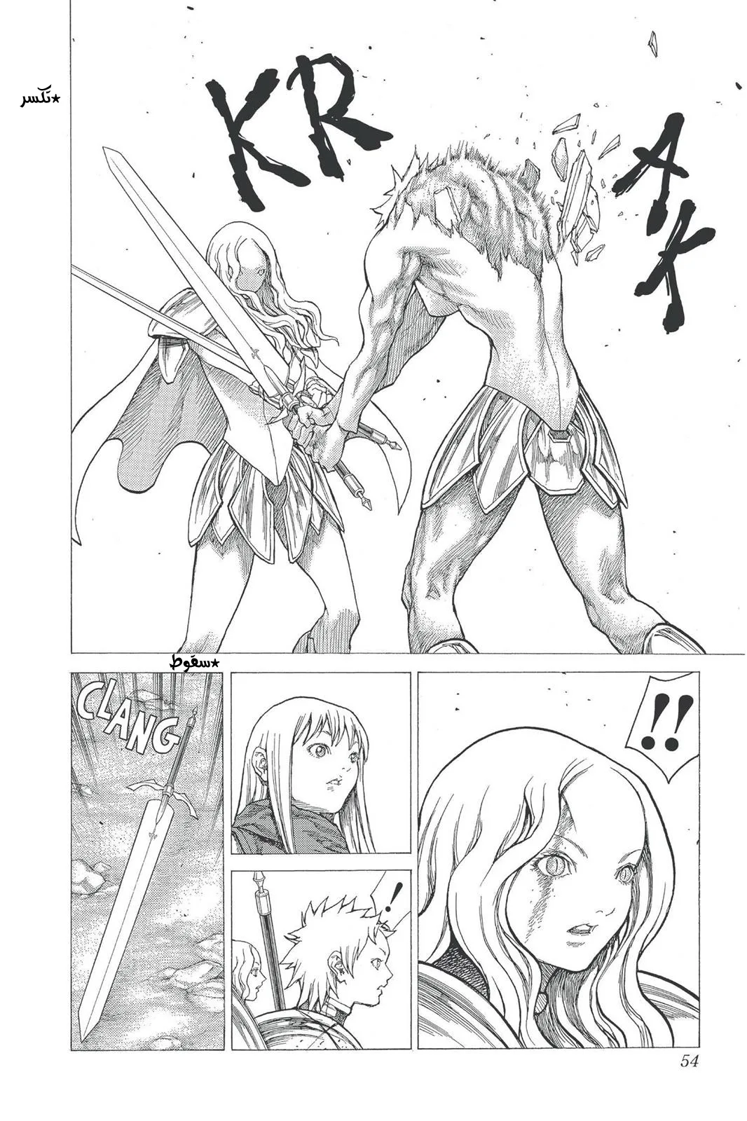 Read Claymore AR Manga Online